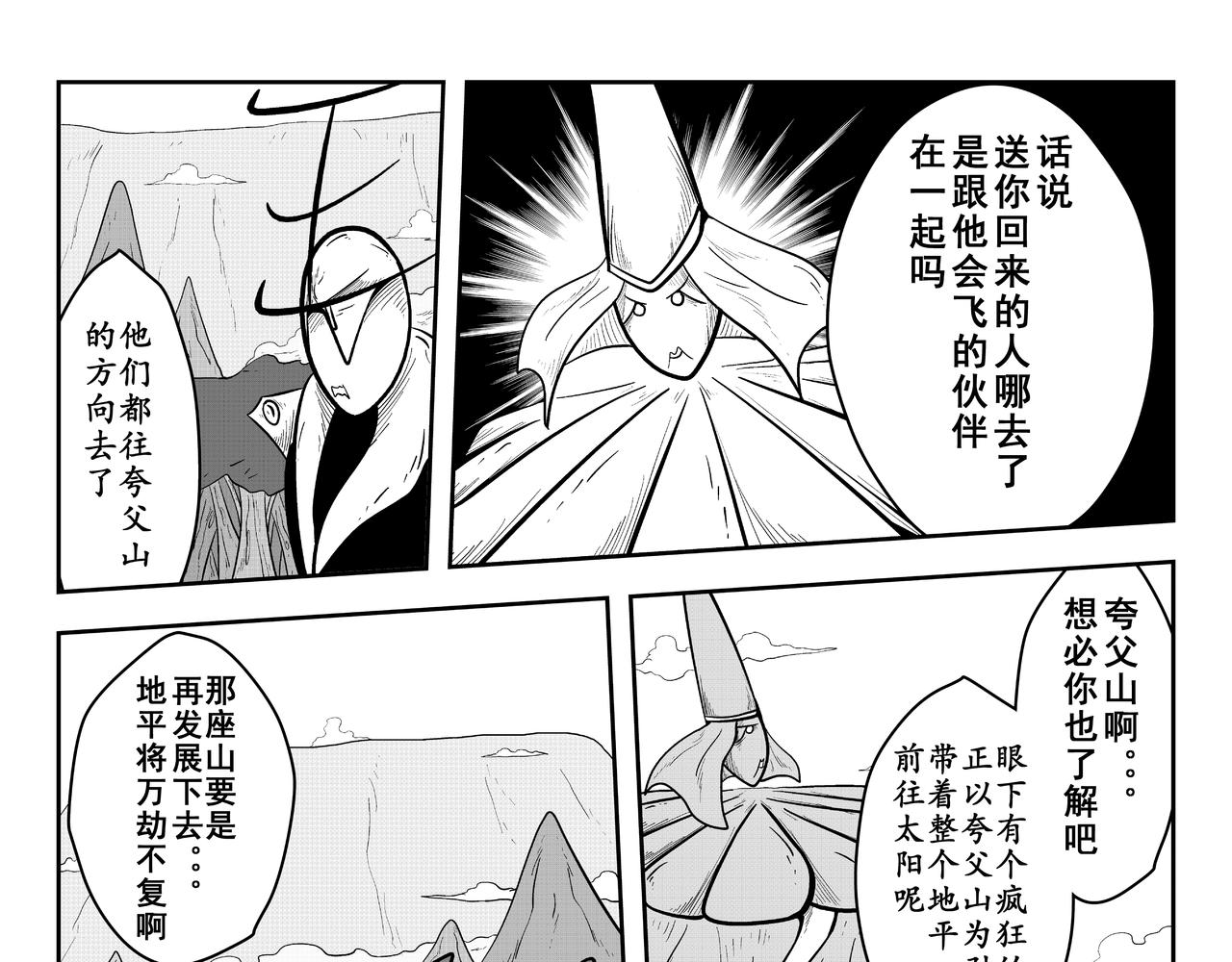 快拉我一把！(1/2)-第25话