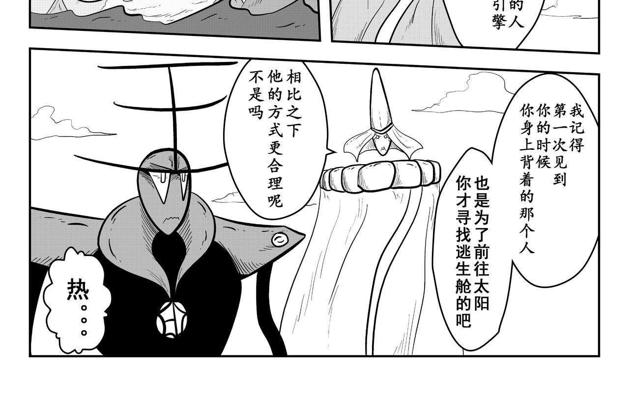 快拉我一把！(1/2)-第25话