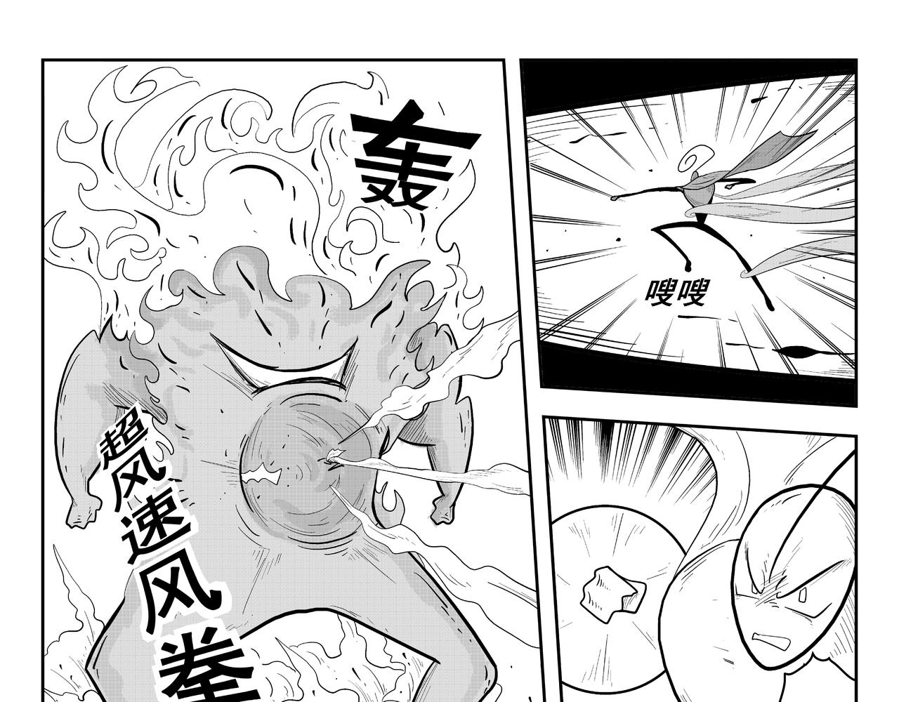 快拉我一把！(1/2)-第25话