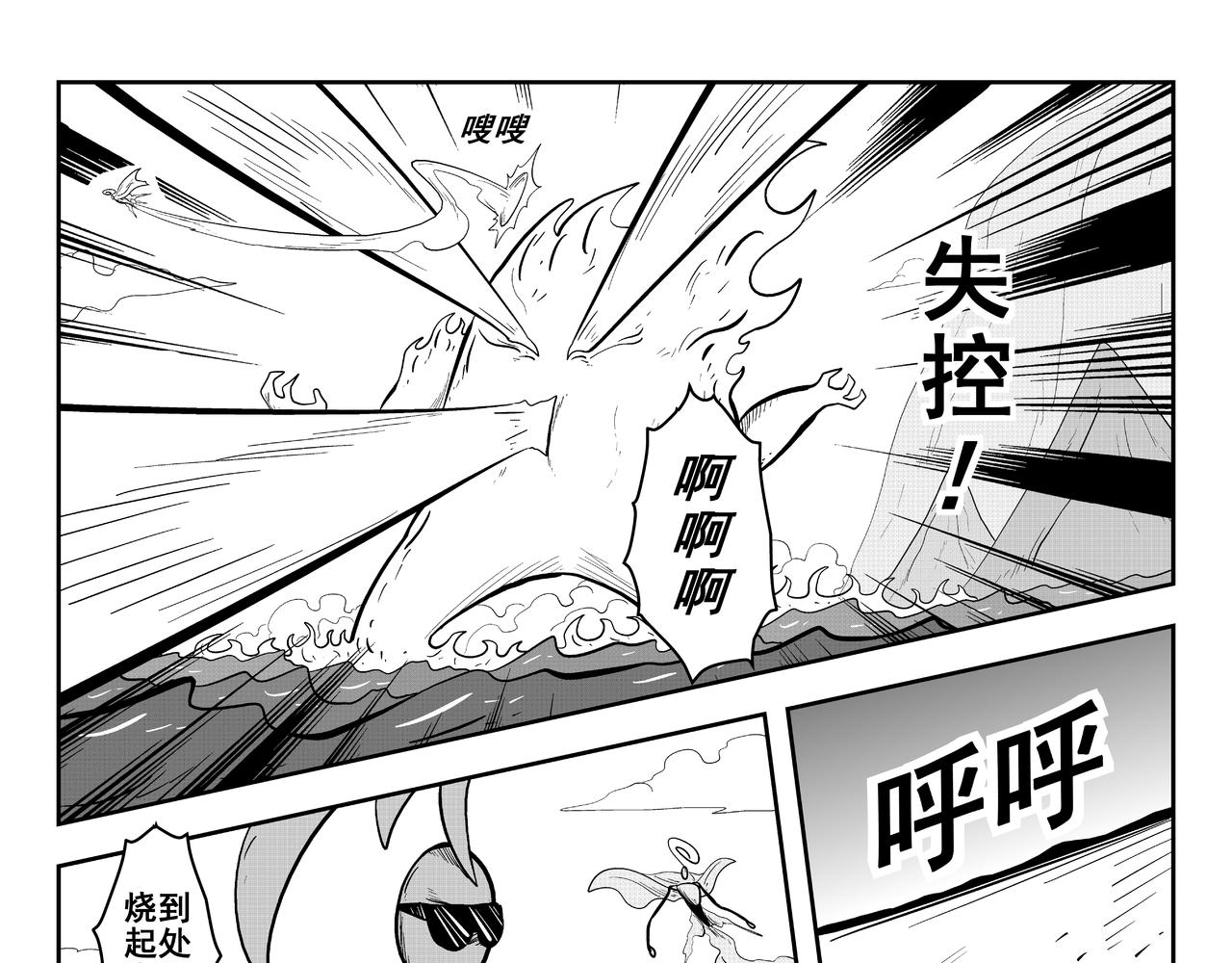 快拉我一把！(1/2)-第25话