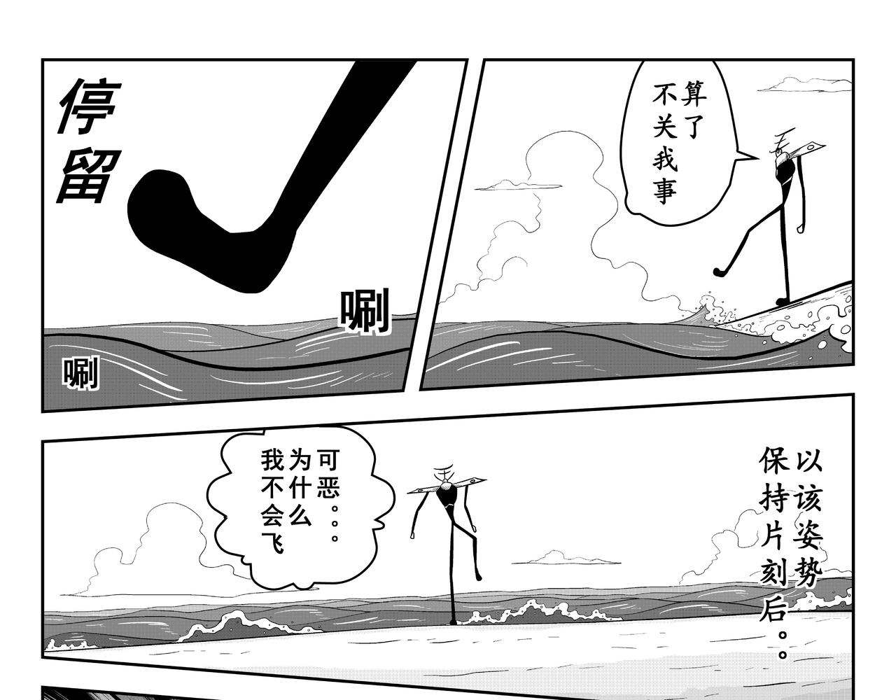 快拉我一把！(1/2)-第25话