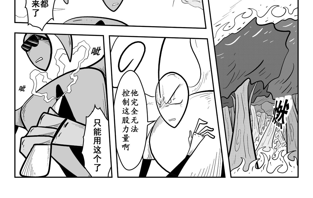 快拉我一把！(1/2)-第25话