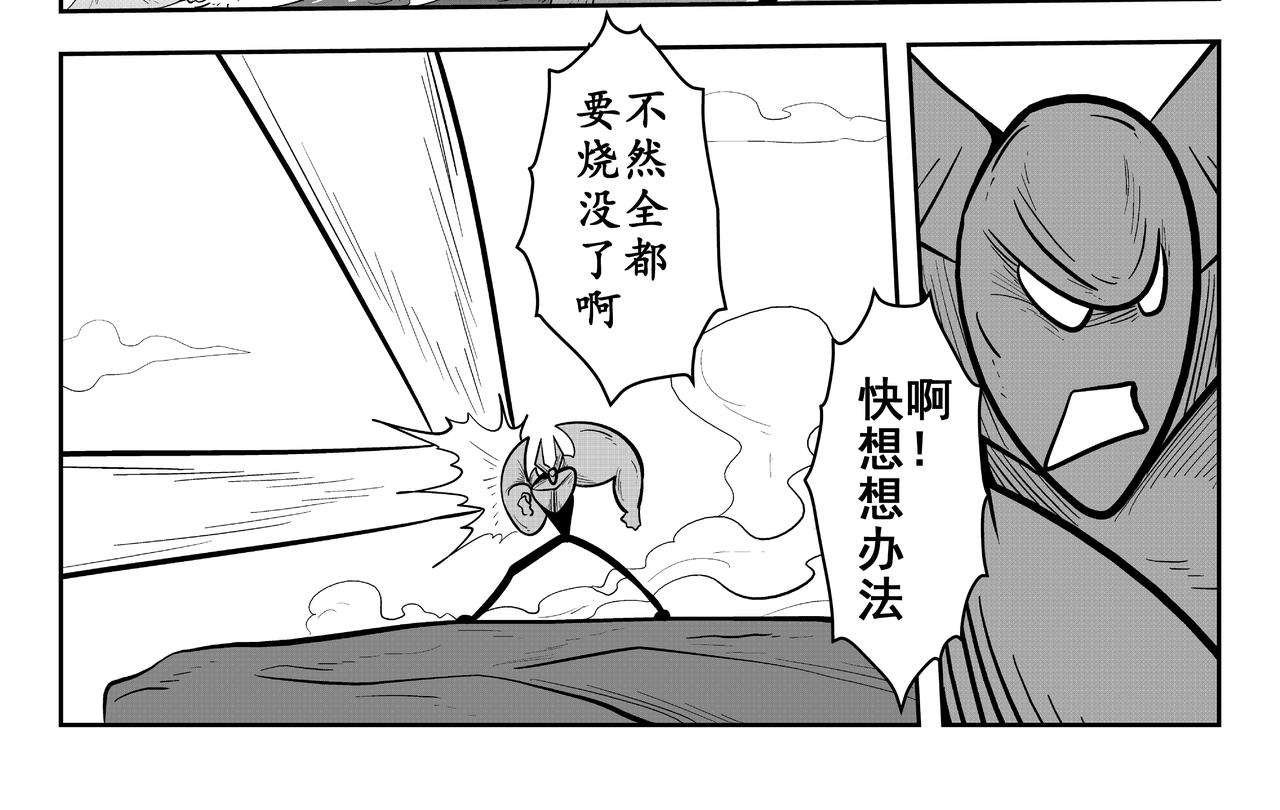 快拉我一把！(1/2)-第25话