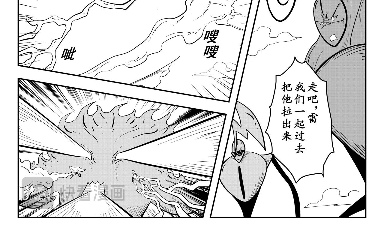 快拉我一把！(1/2)-第25话