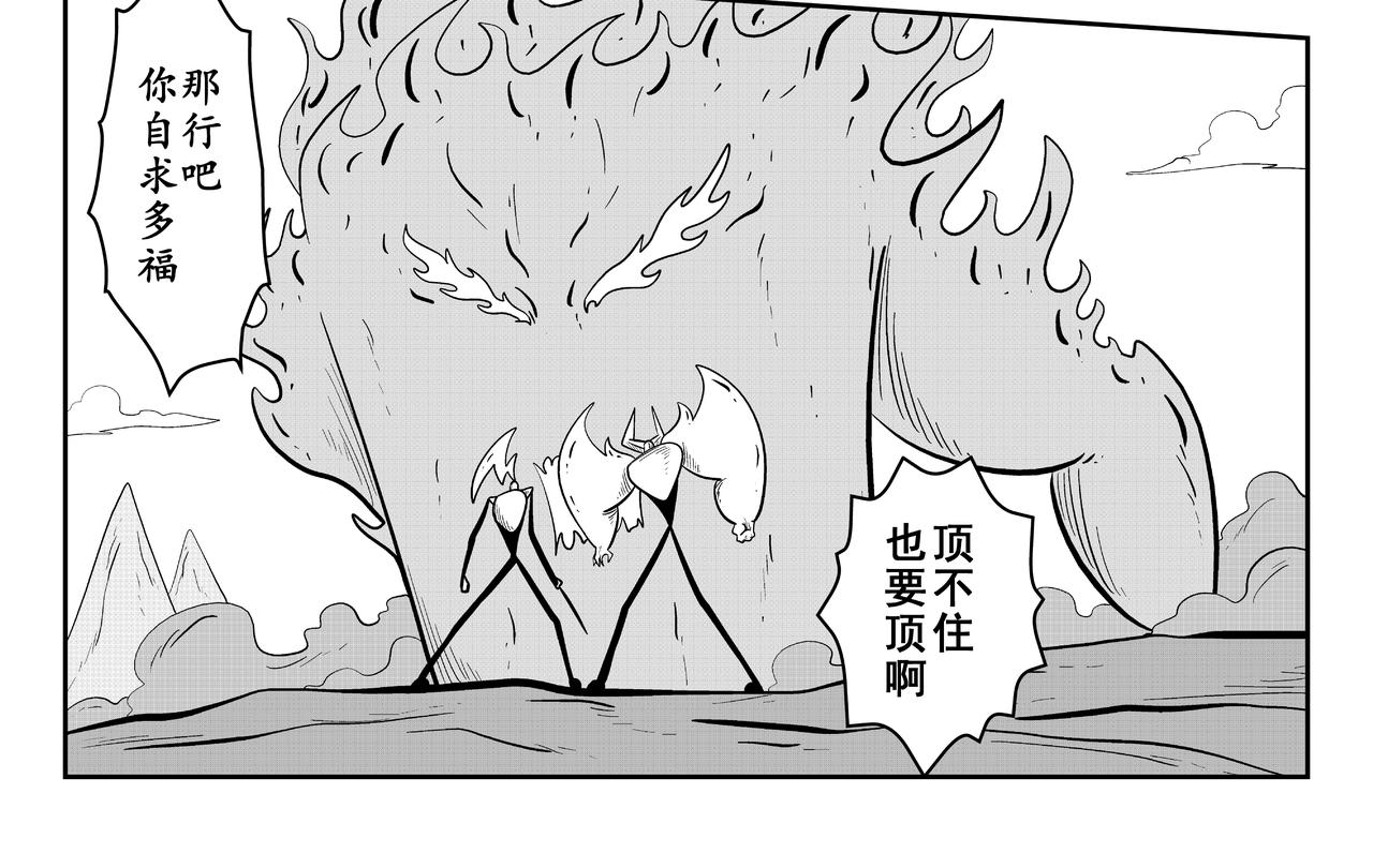 快拉我一把！(1/2)-第25话