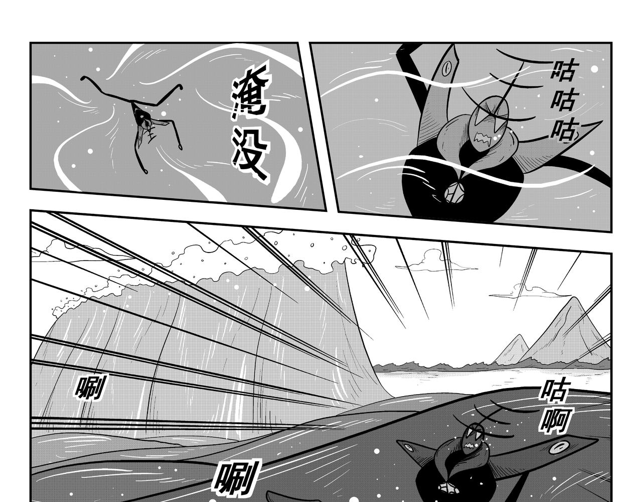 快拉我一把！(1/2)-第25话