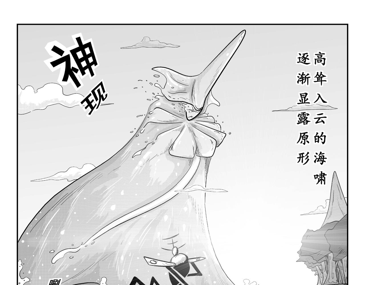 快拉我一把！(1/2)-第25话