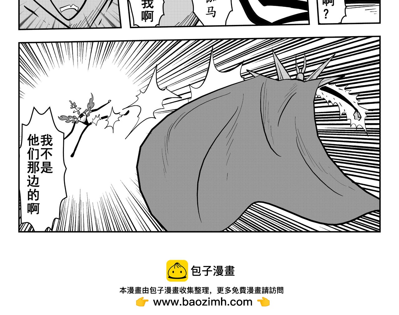 他代表着能量(1/2)-第27话
