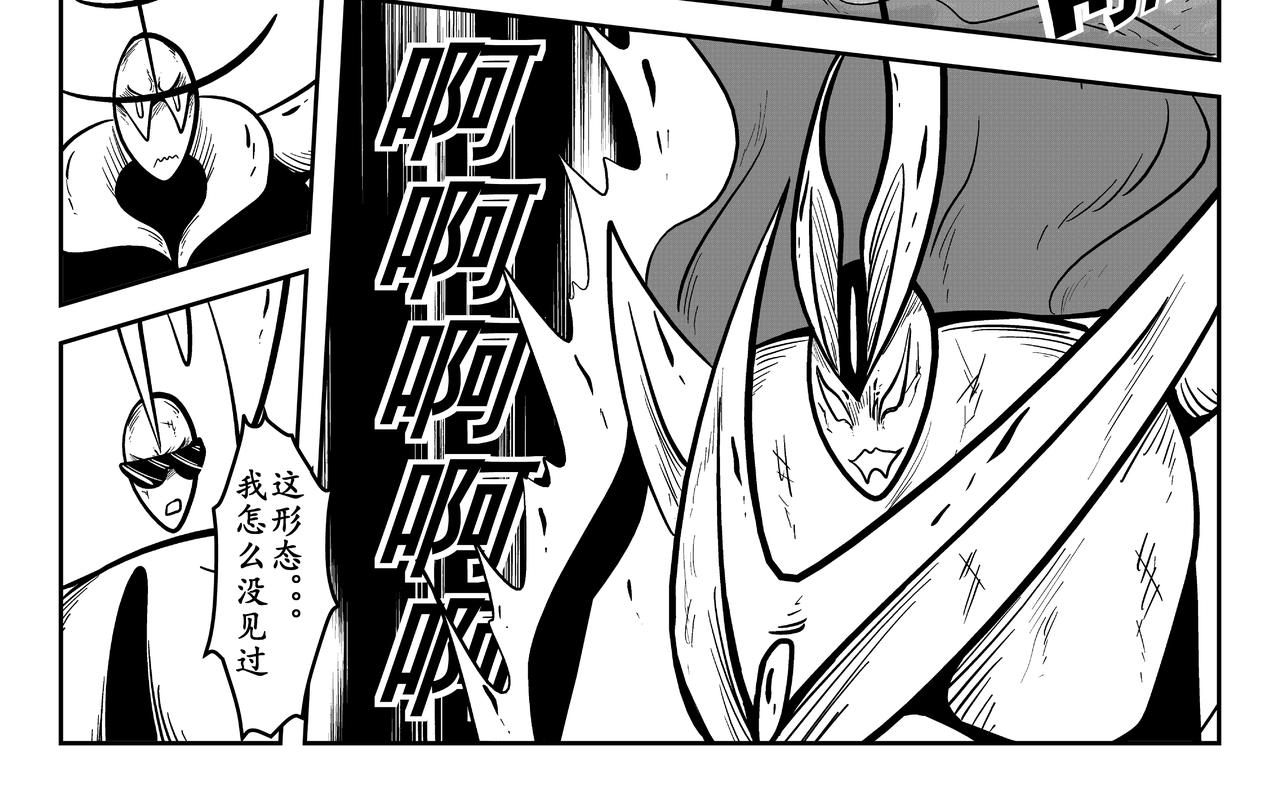 五星人(1/2)-第29话