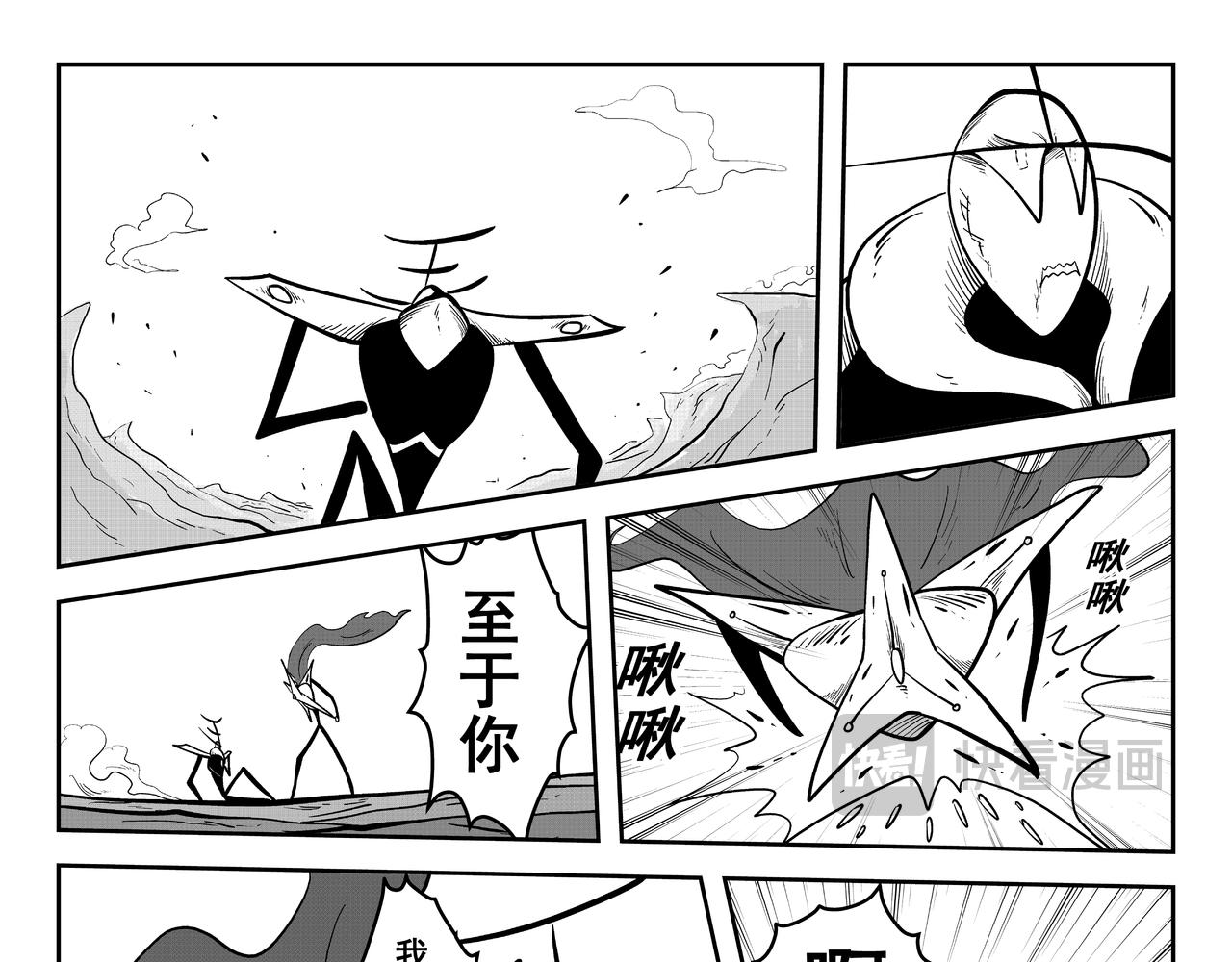 五星人(1/2)-第29话