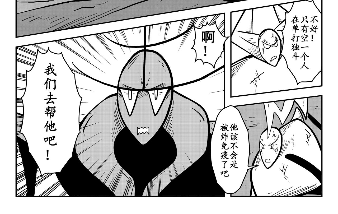 五星人(1/2)-第29话