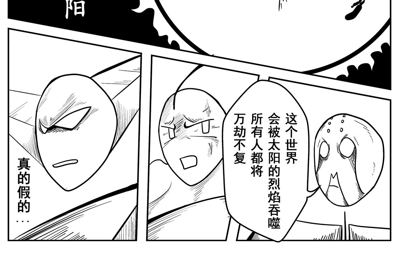 起源-第3话