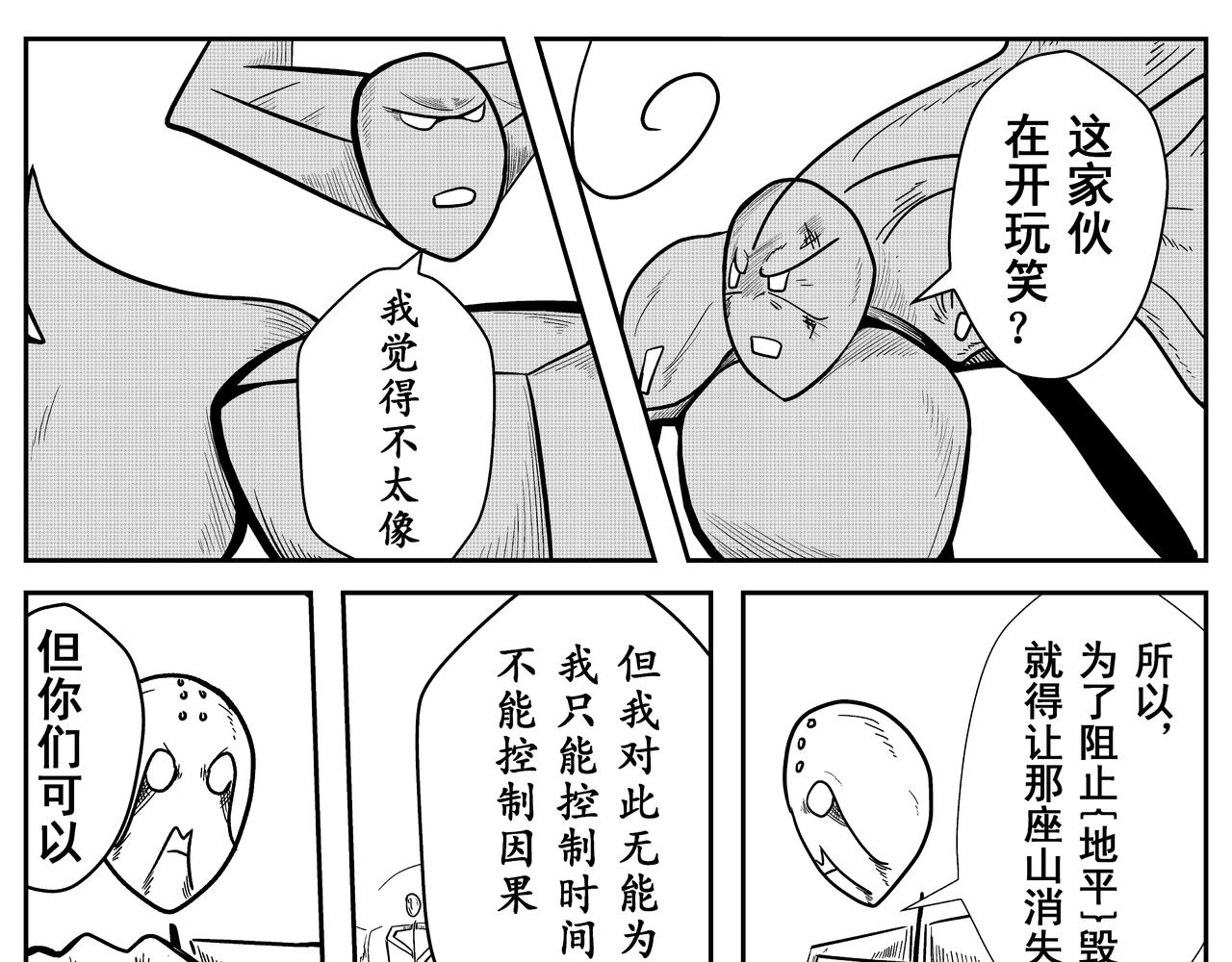 起源-第3话