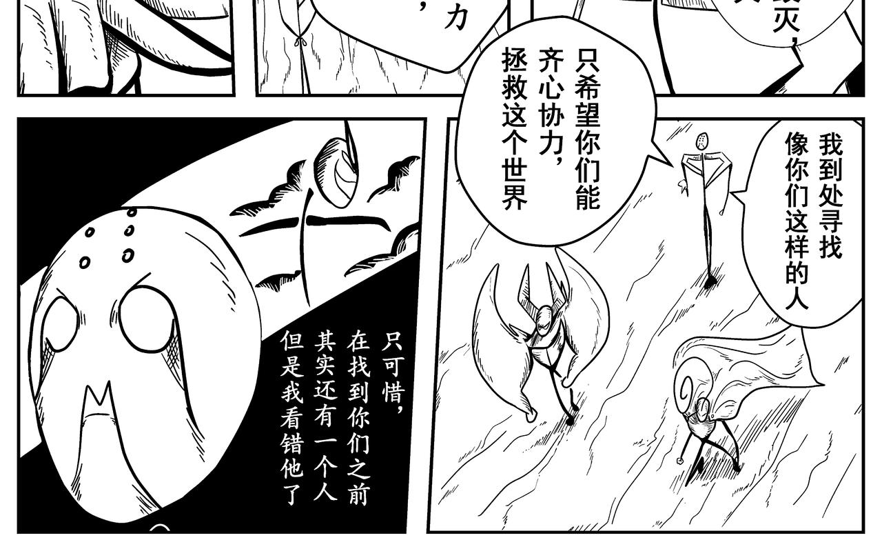 起源-第3话