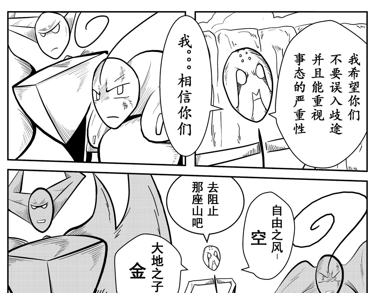 起源-第3话