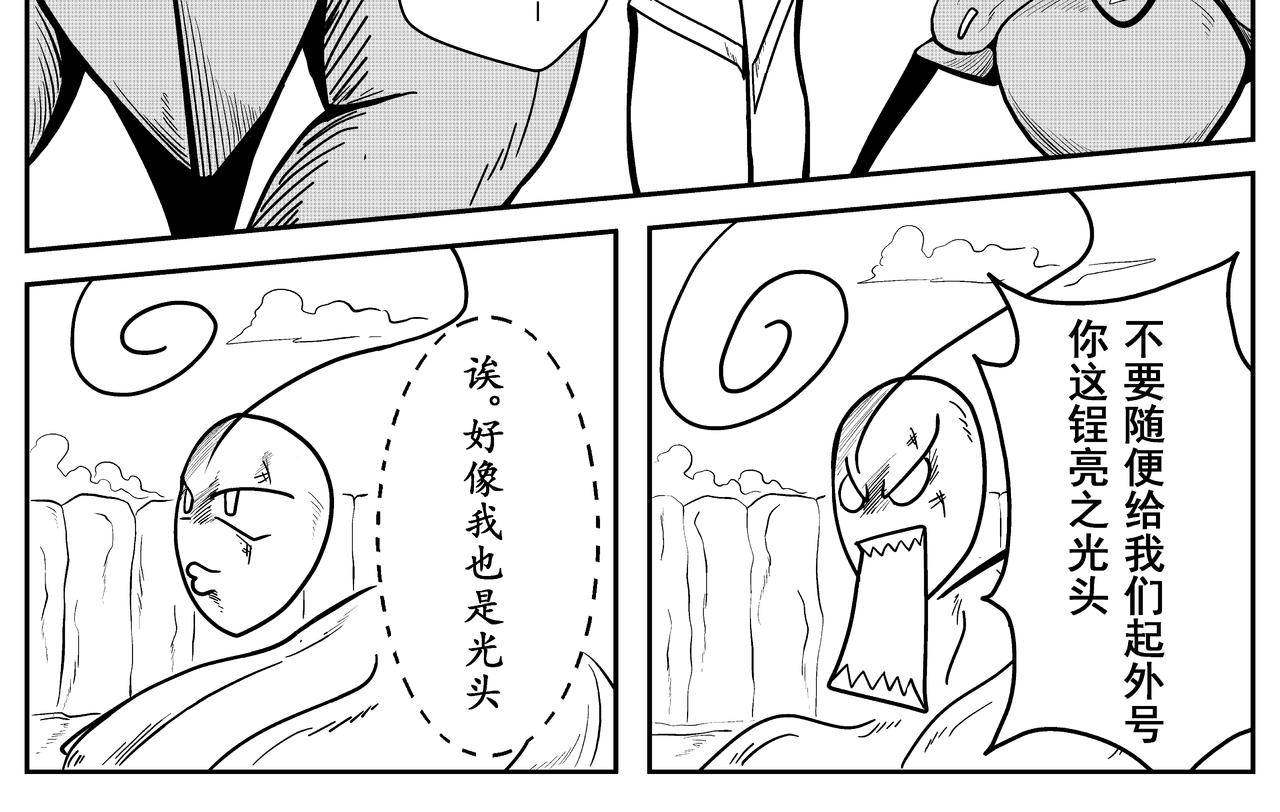 起源-第3话