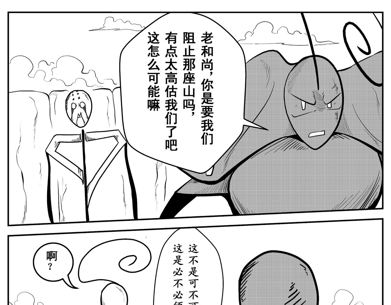 起源-第3话