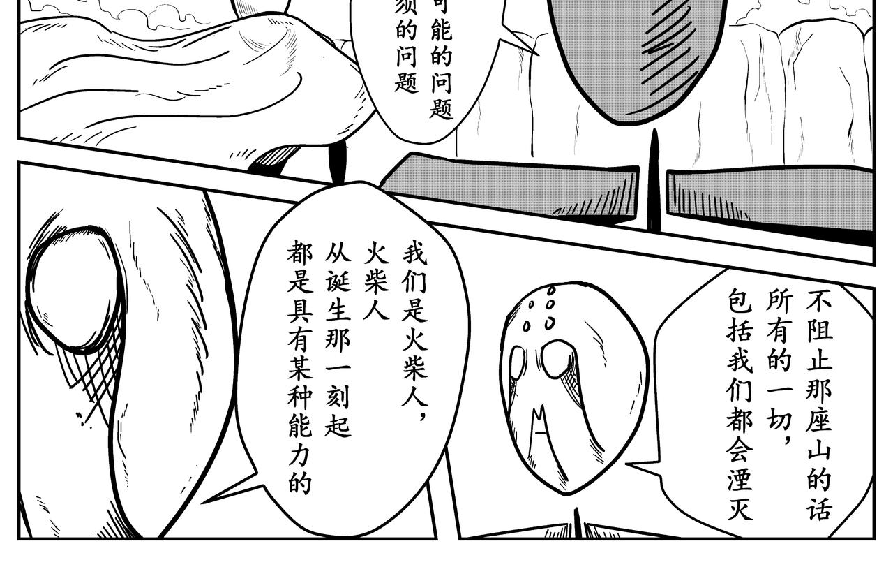 起源-第3话