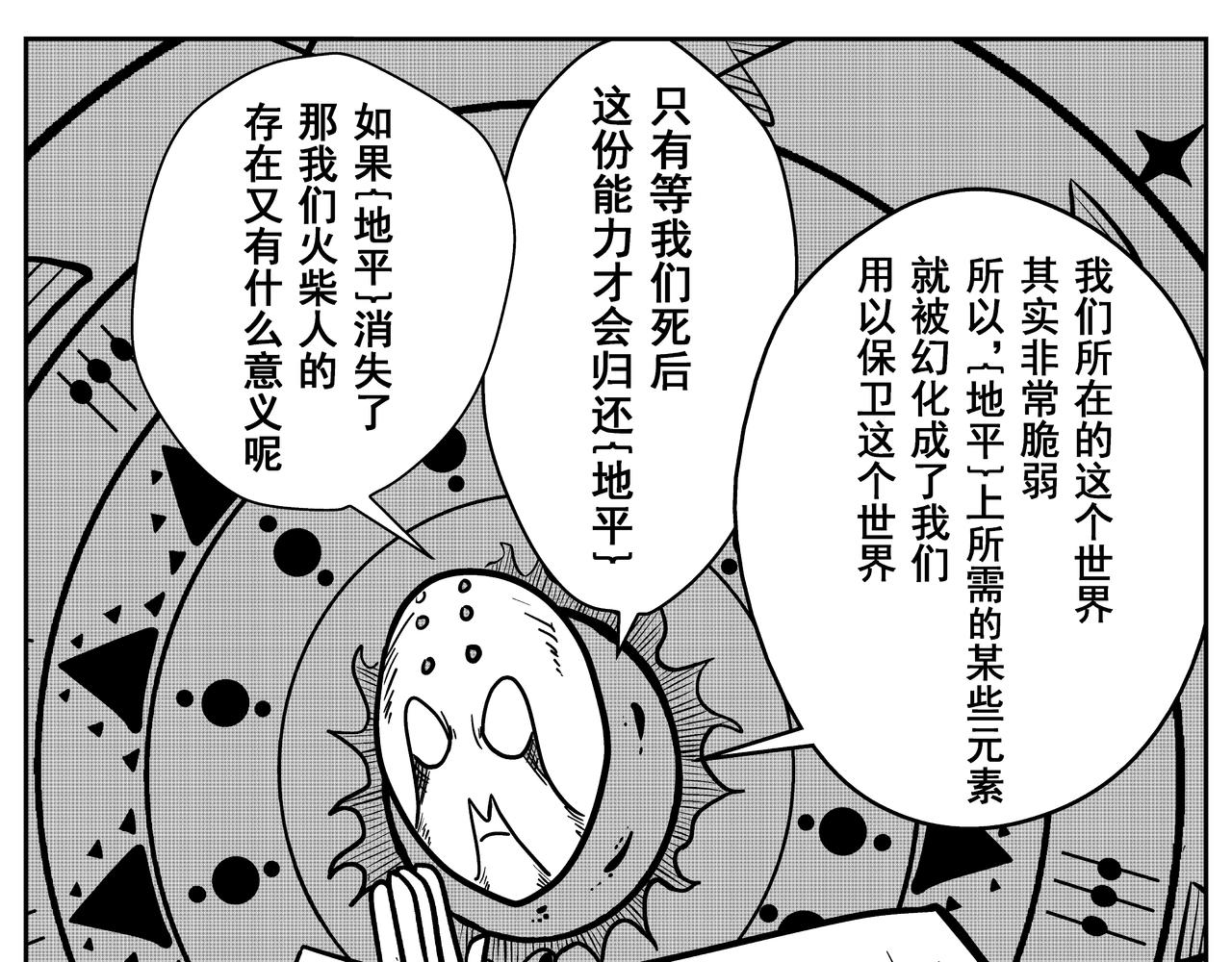 起源-第3话