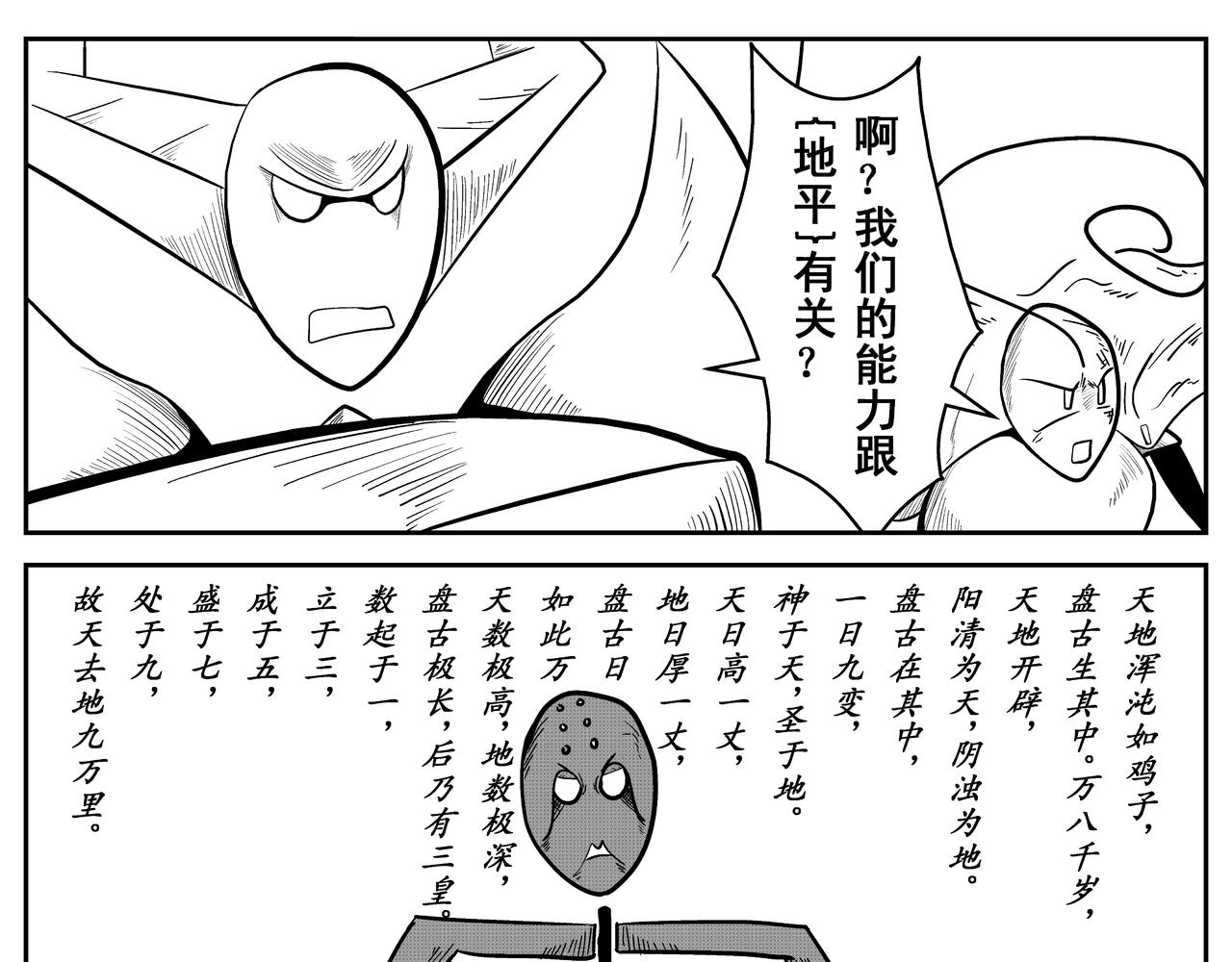 起源-第3话