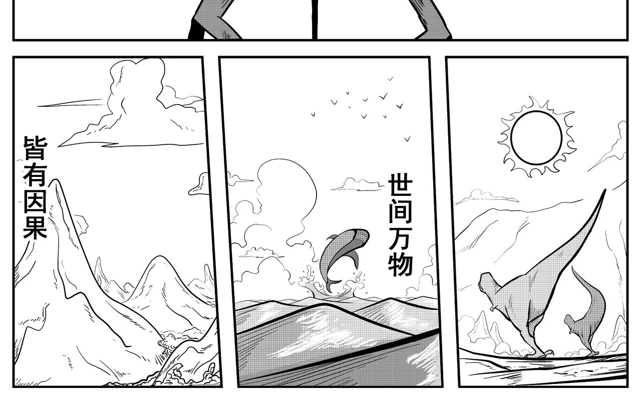 起源-第3话