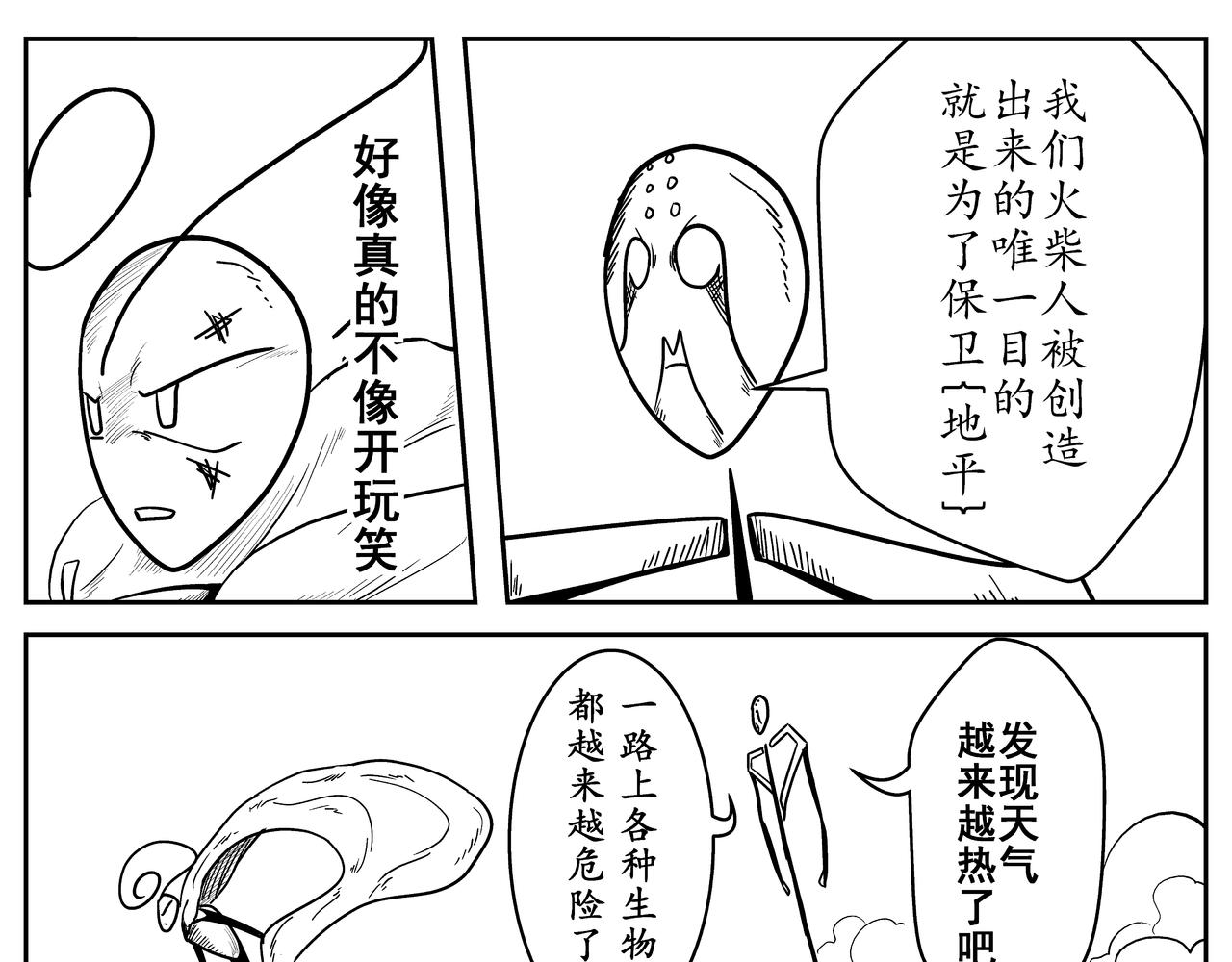 起源-第3话