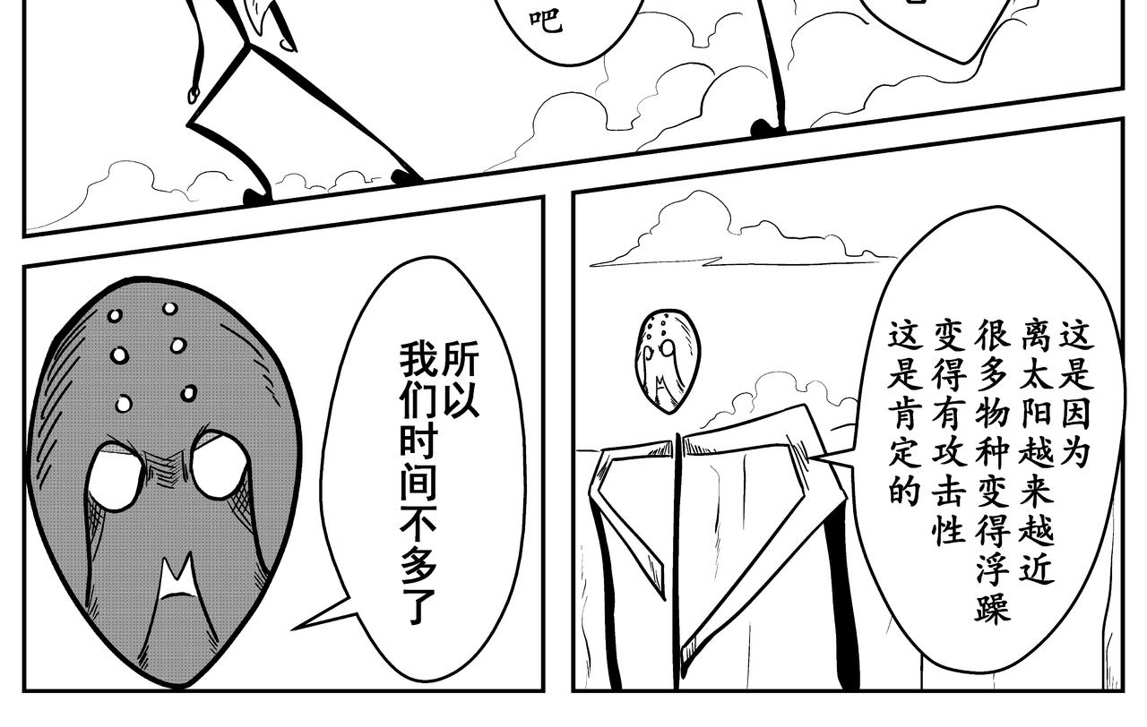 起源-第3话