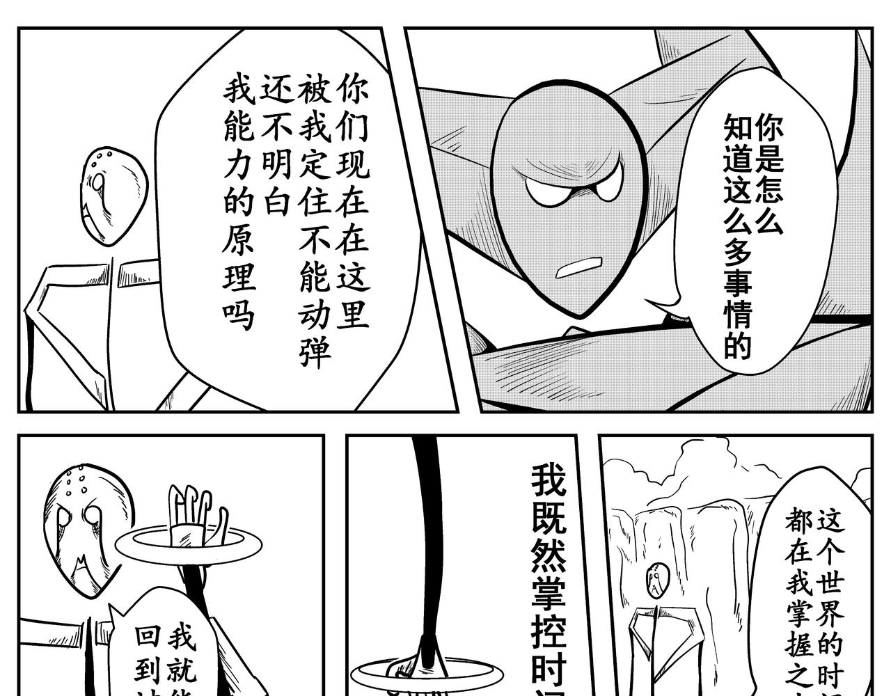 起源-第3话
