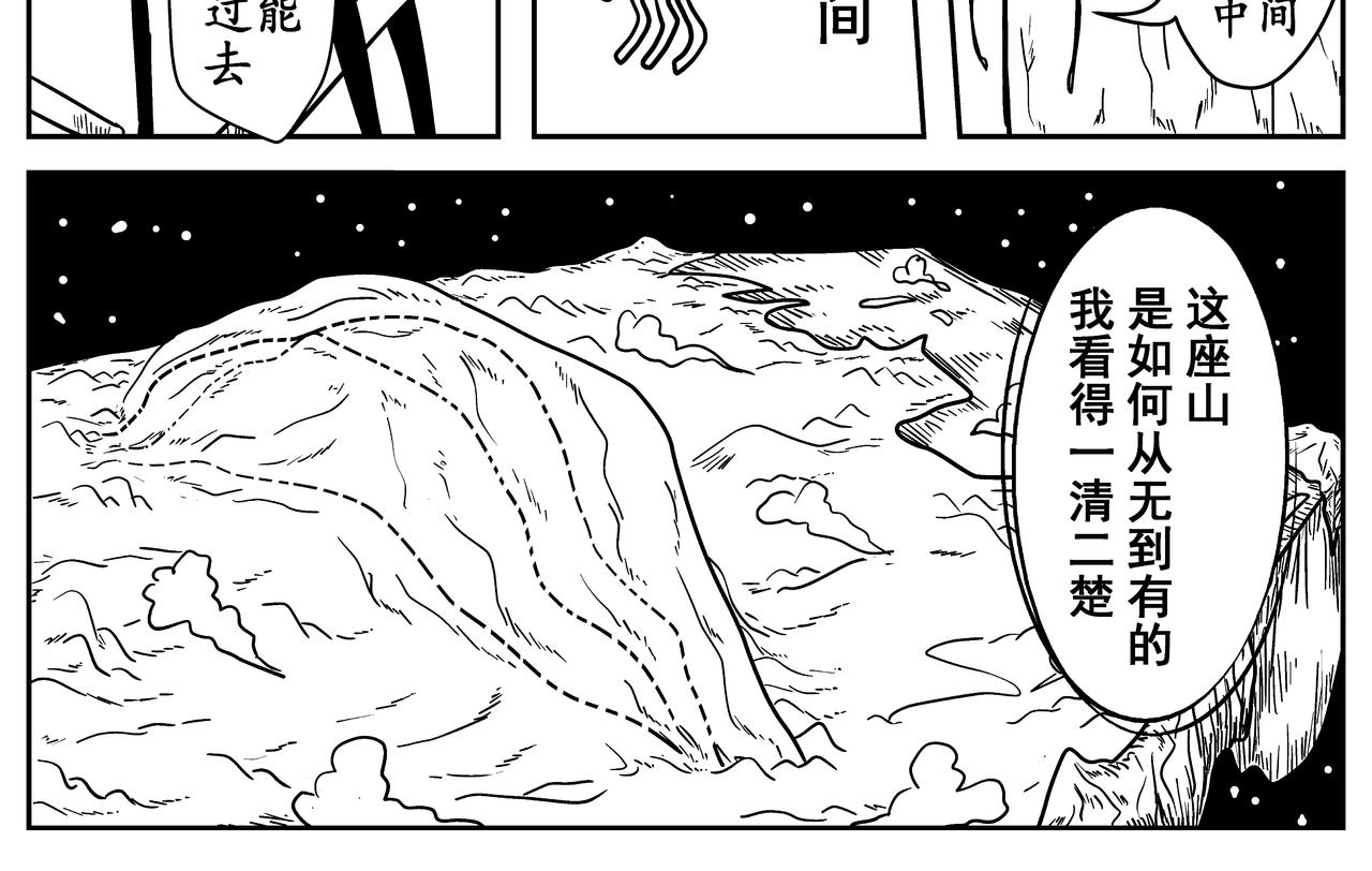 起源-第3话