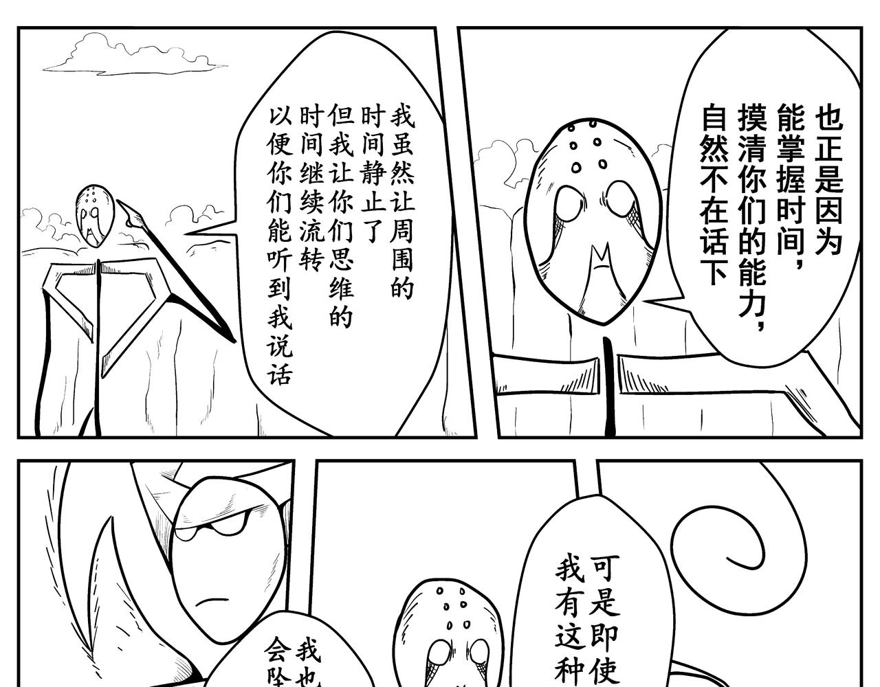 起源-第3话