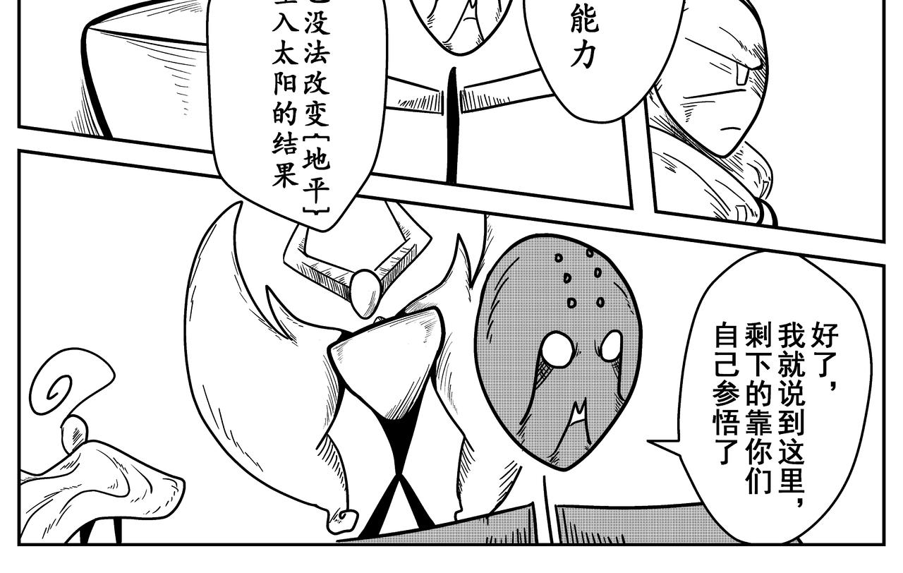 起源-第3话