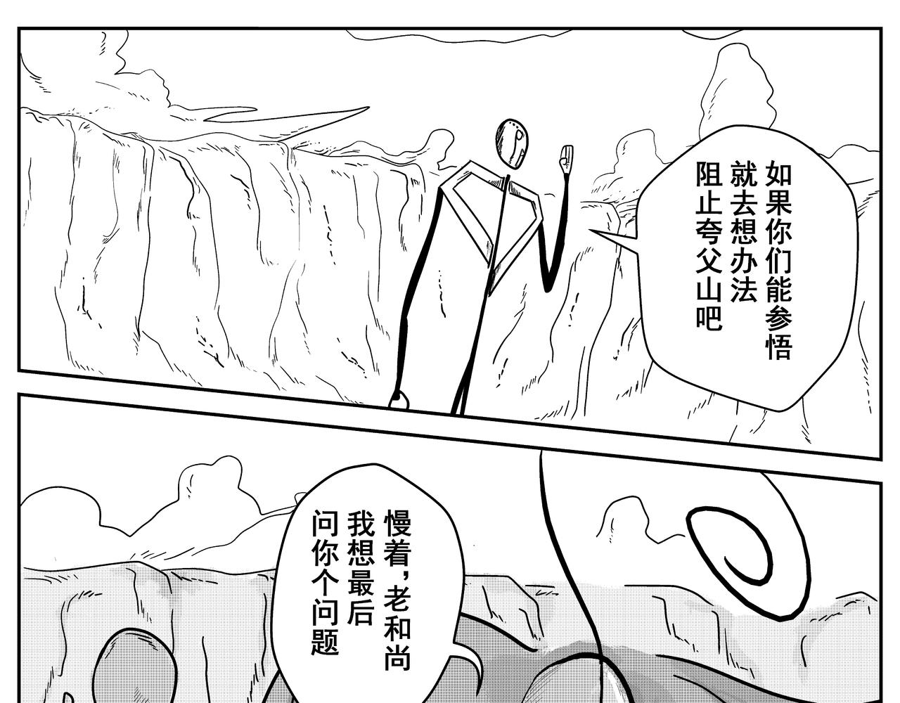起源-第3话