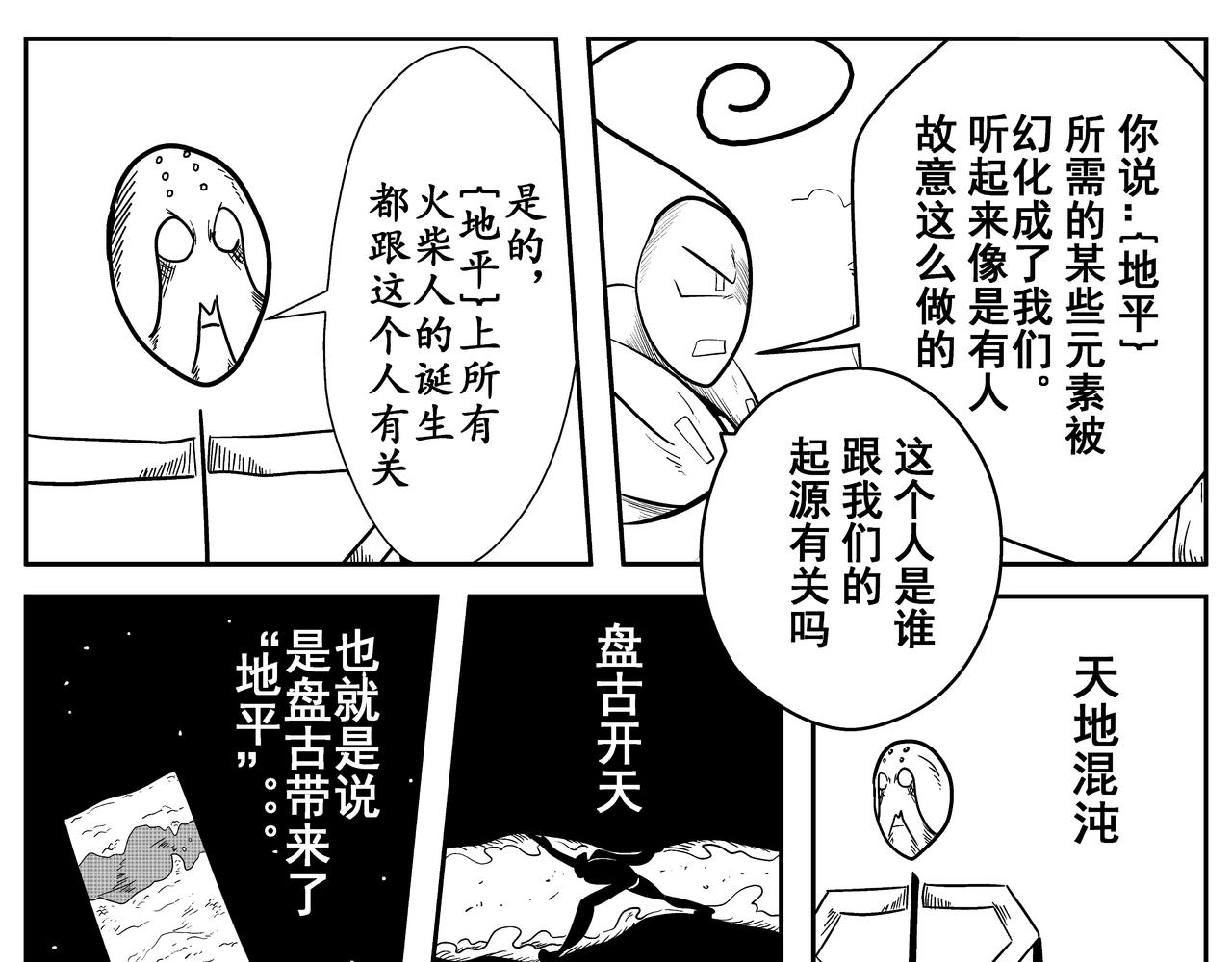 起源-第3话