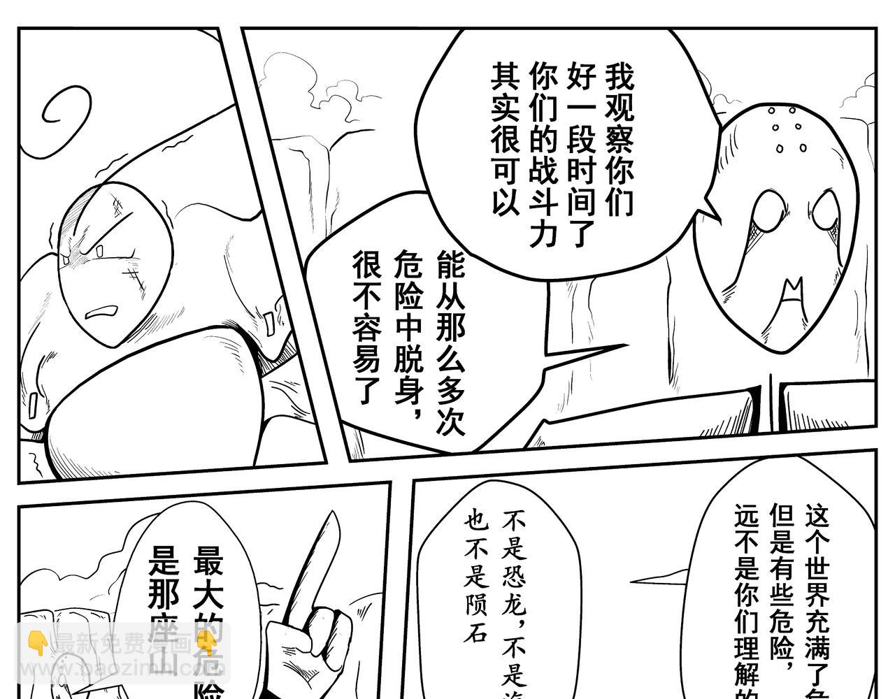起源-第3话