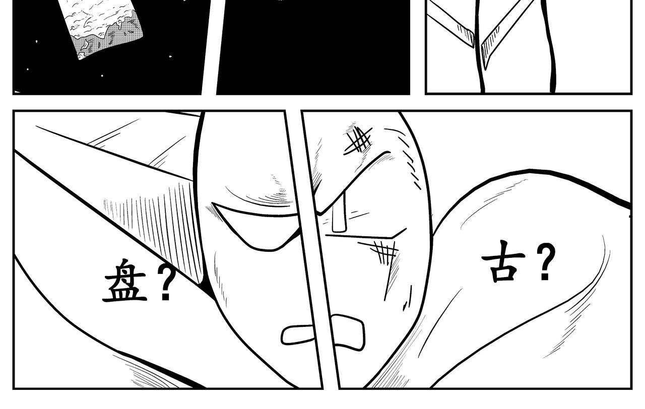 起源-第3话