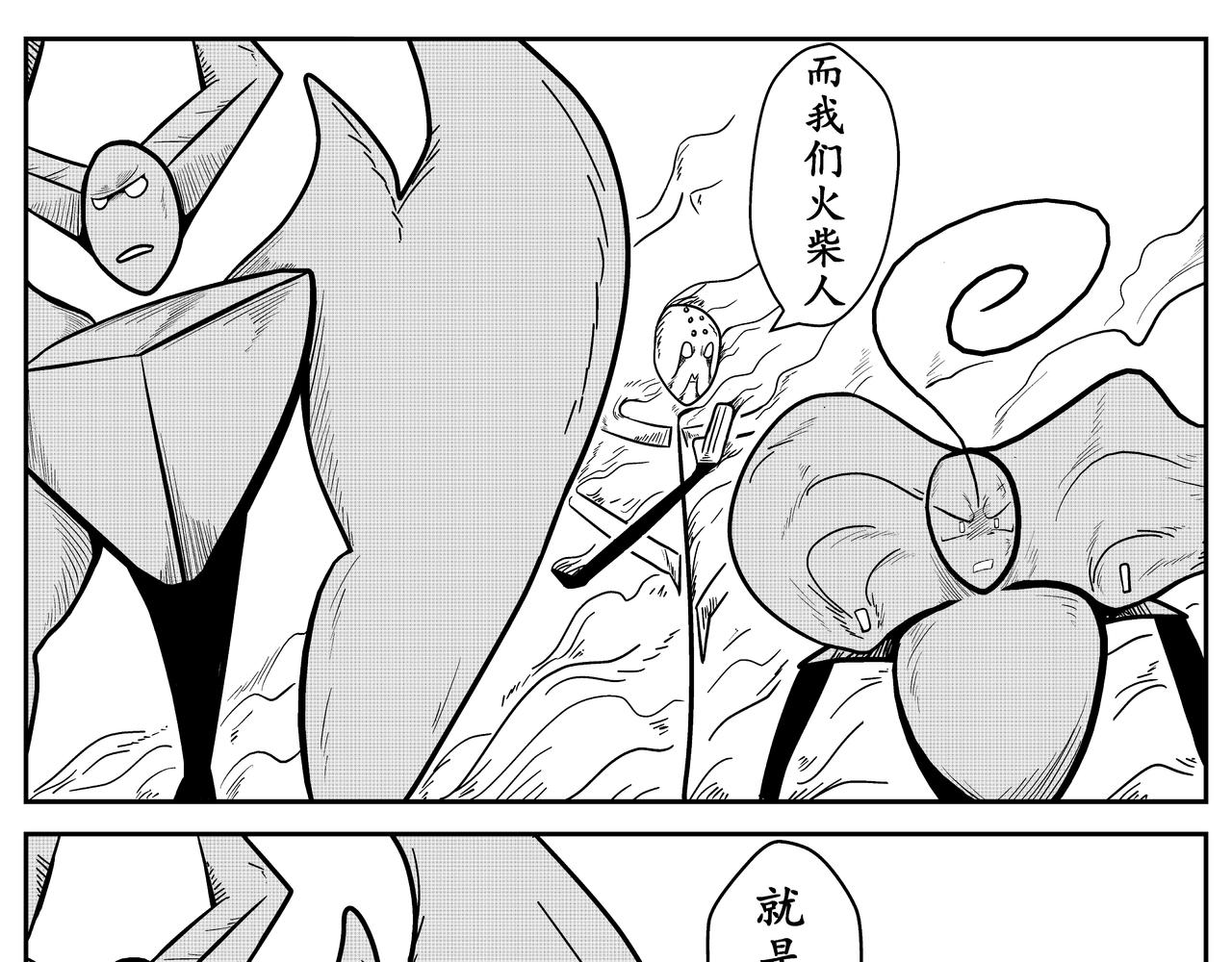 起源-第3话