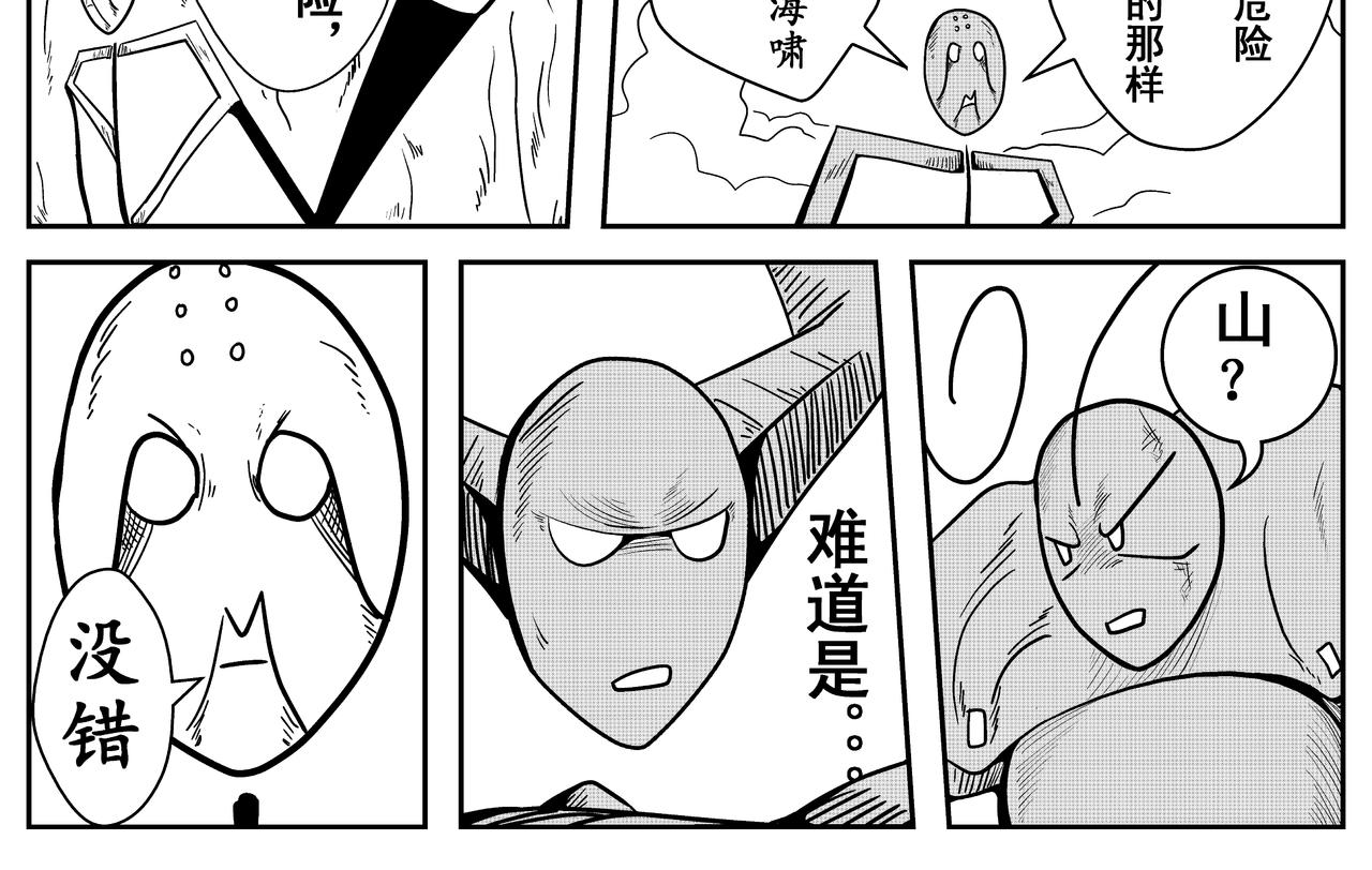 起源-第3话
