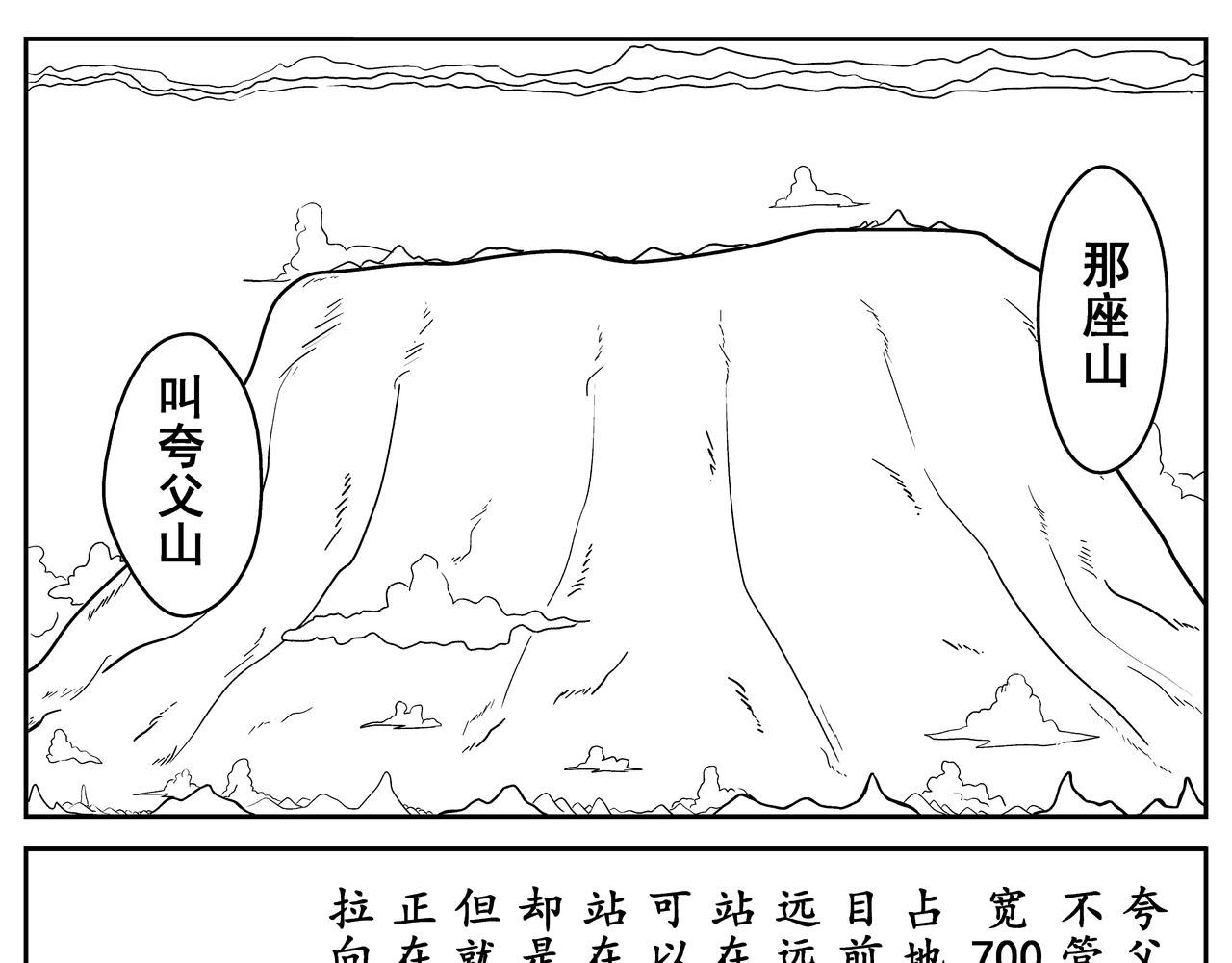 起源-第3话