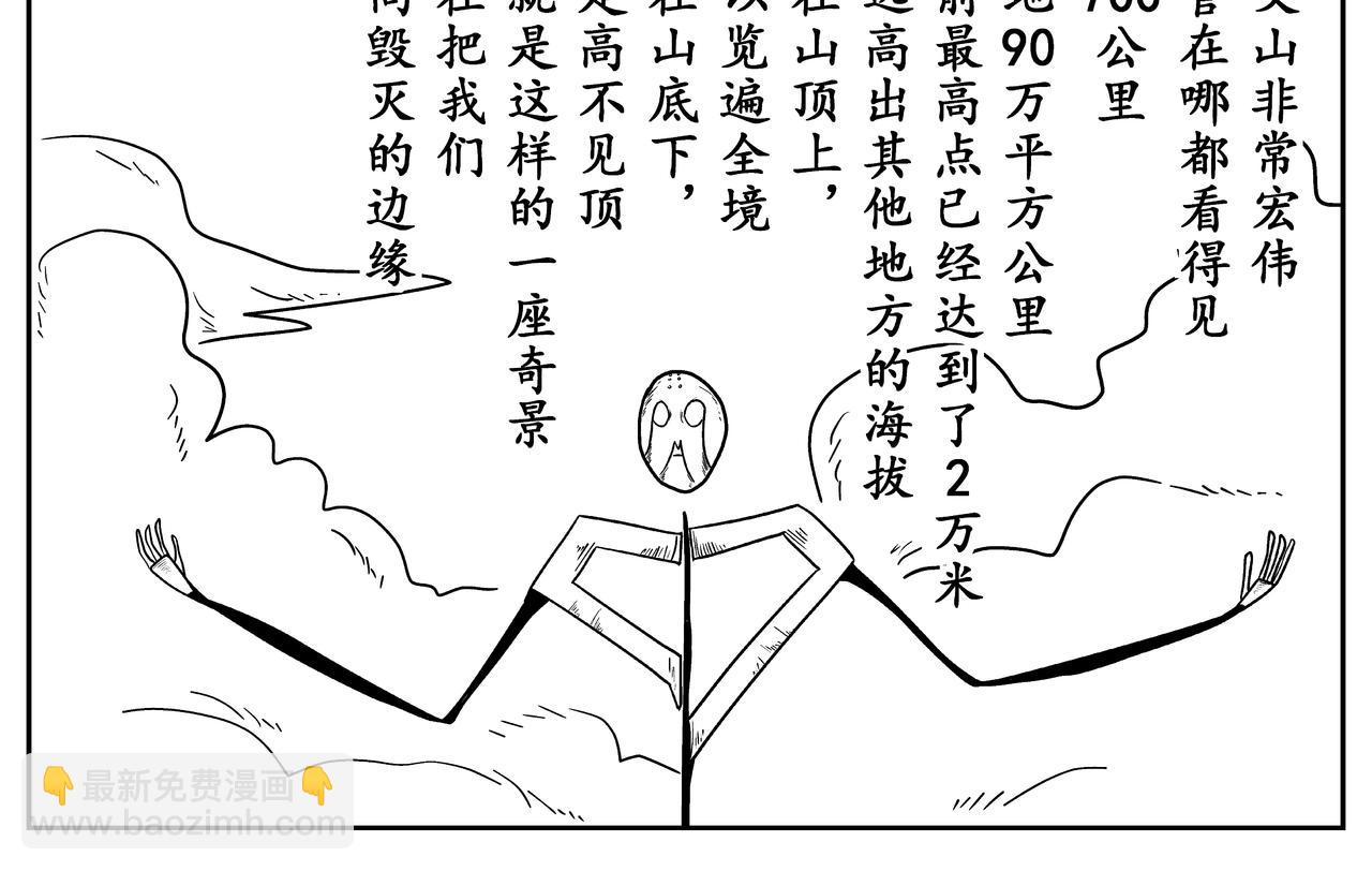 起源-第3话