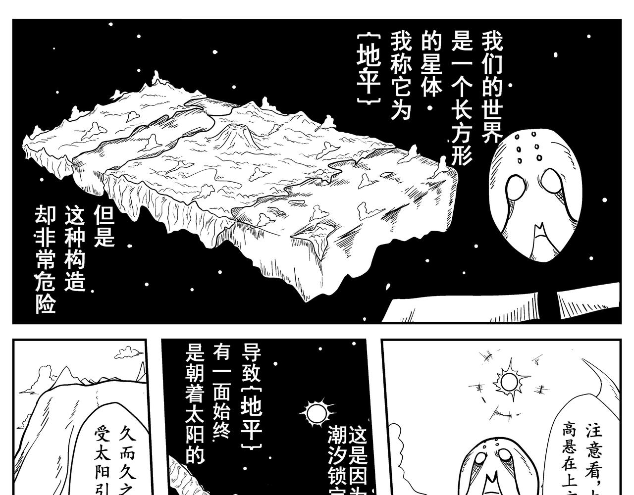 起源-第3话