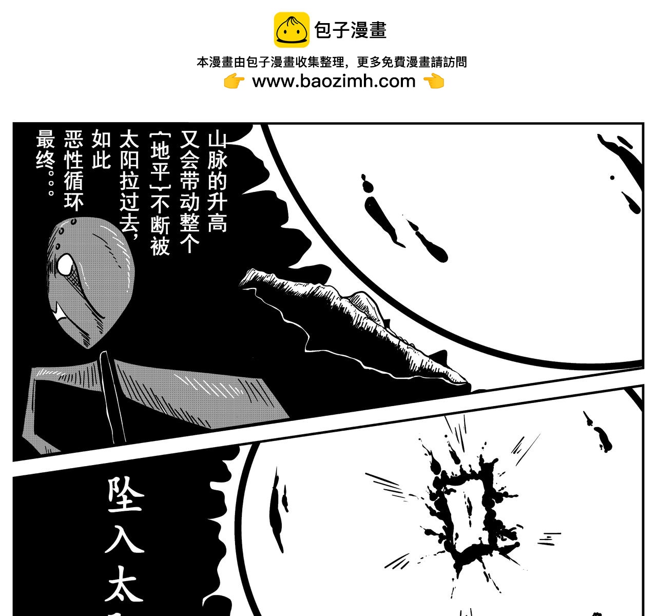 起源-第3话