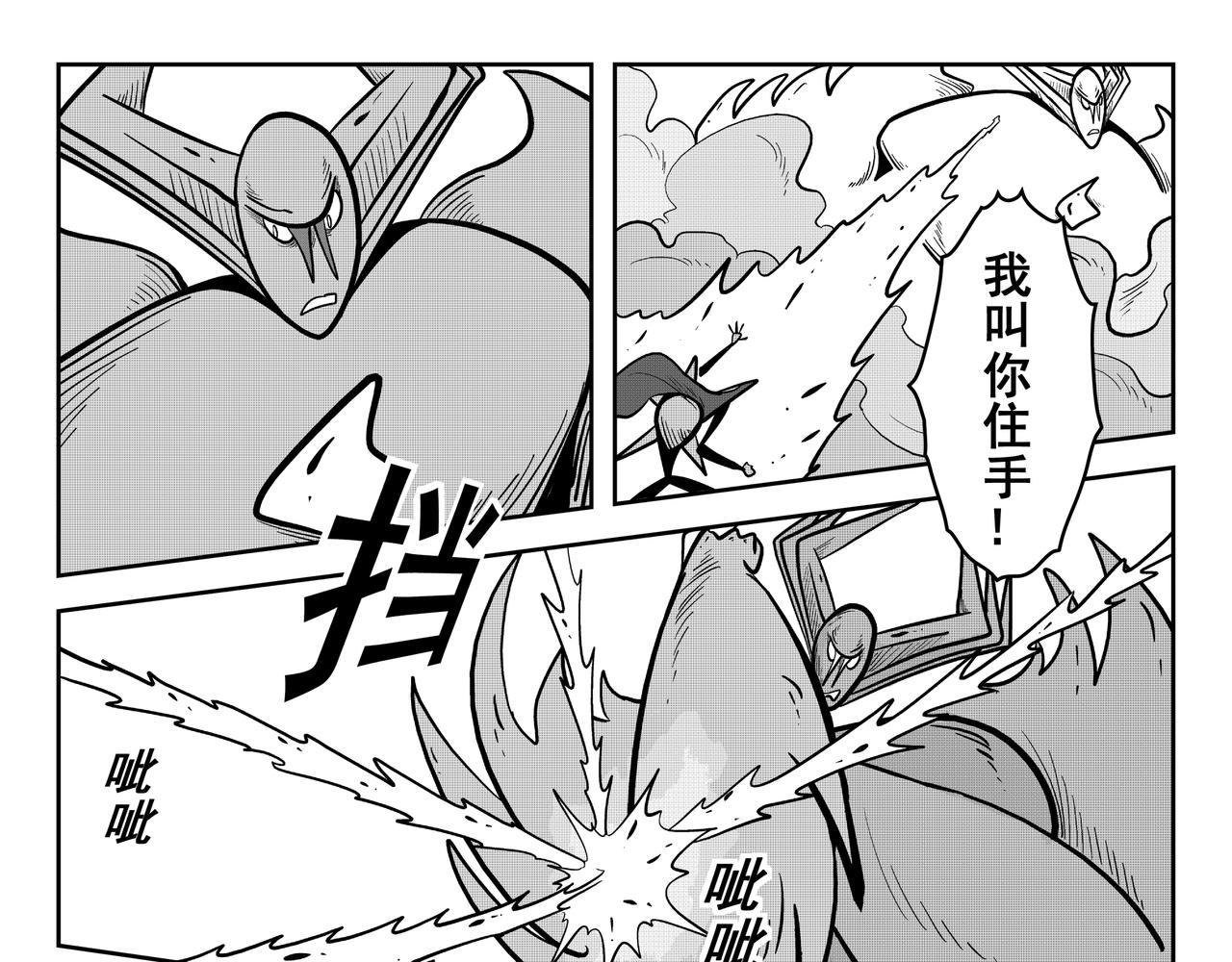 夸父山顶之战(1/2)-第31话
