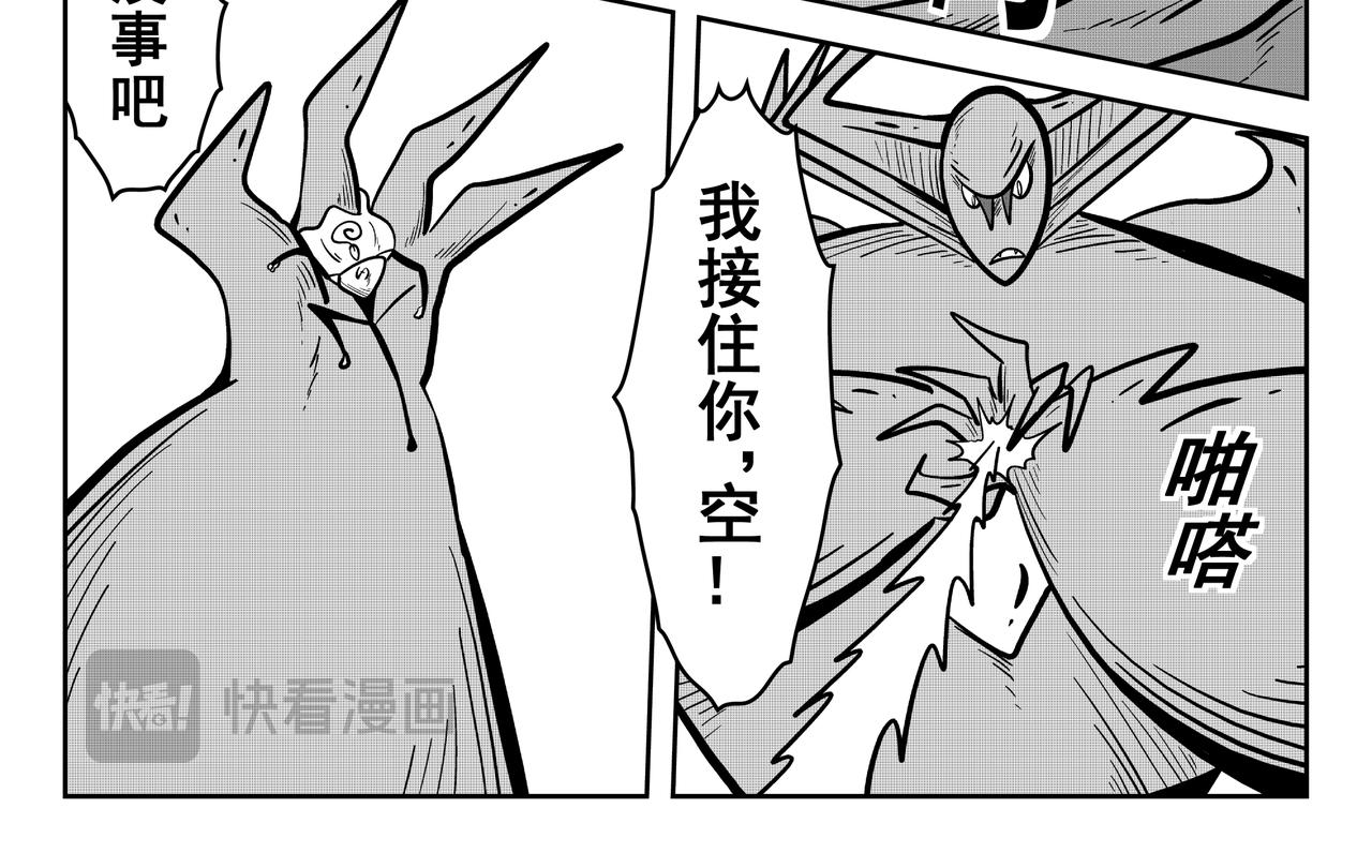 夸父山顶之战(1/2)-第31话