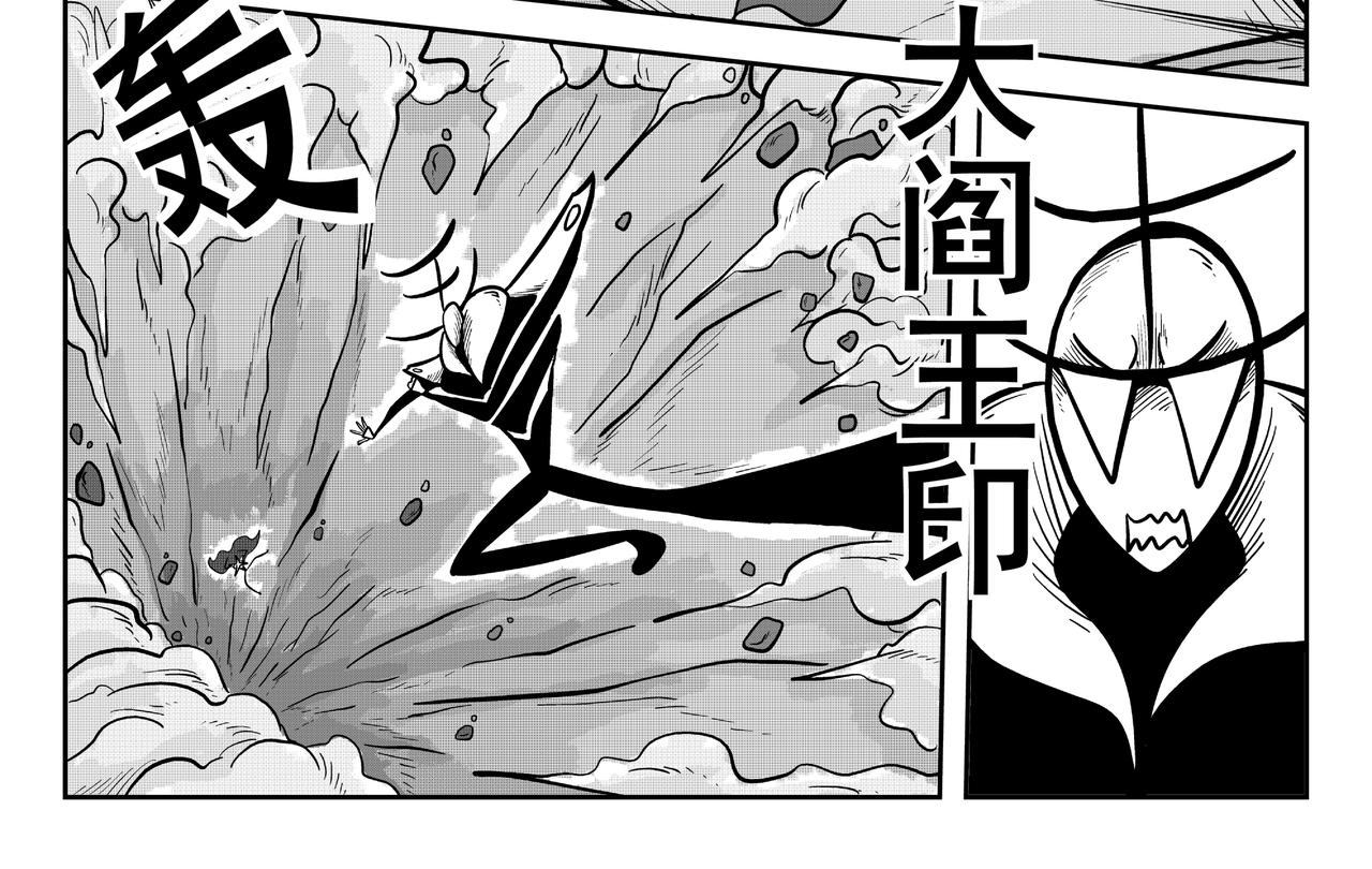 夸父山顶之战(1/2)-第31话