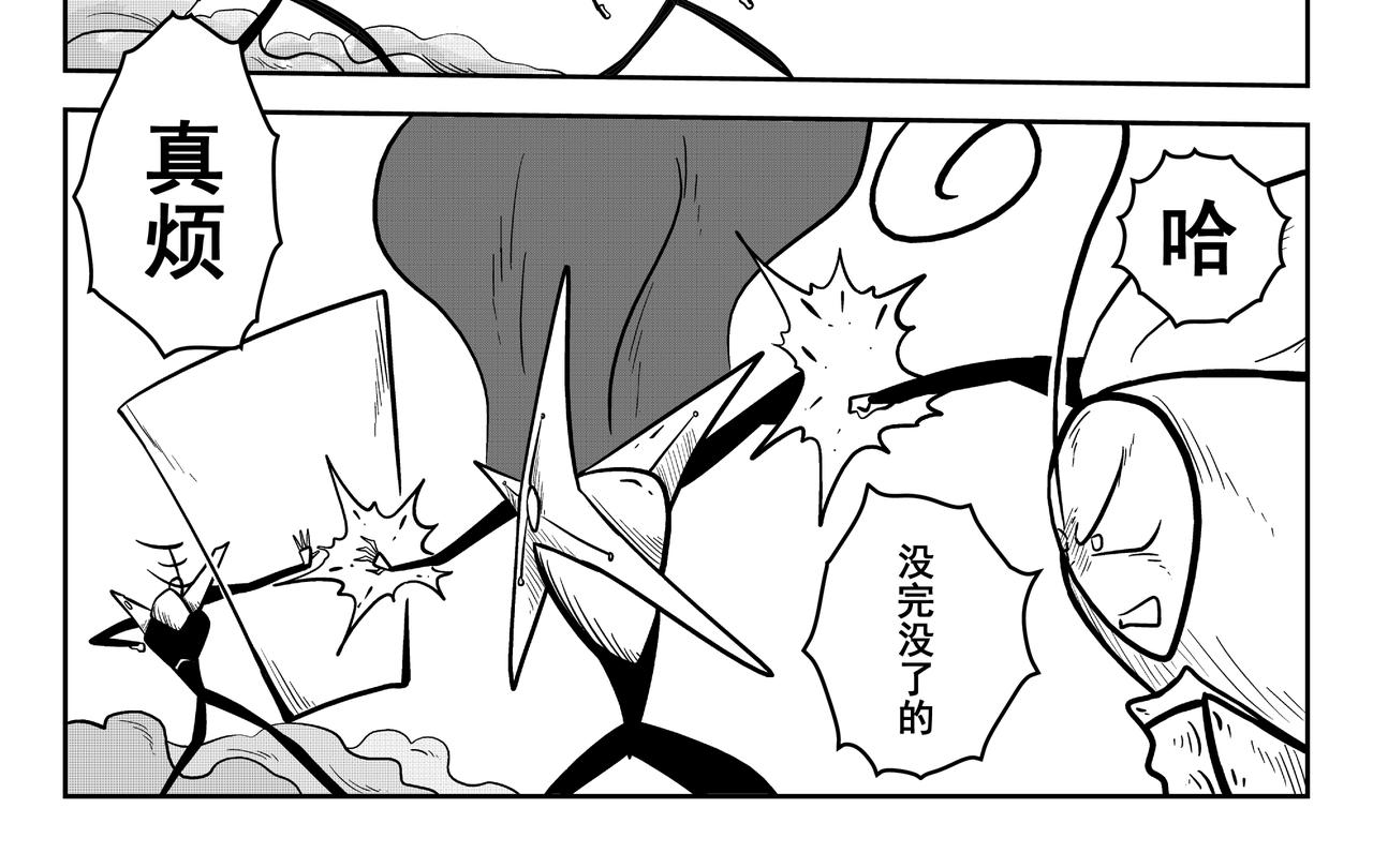 夸父山顶之战(1/2)-第31话