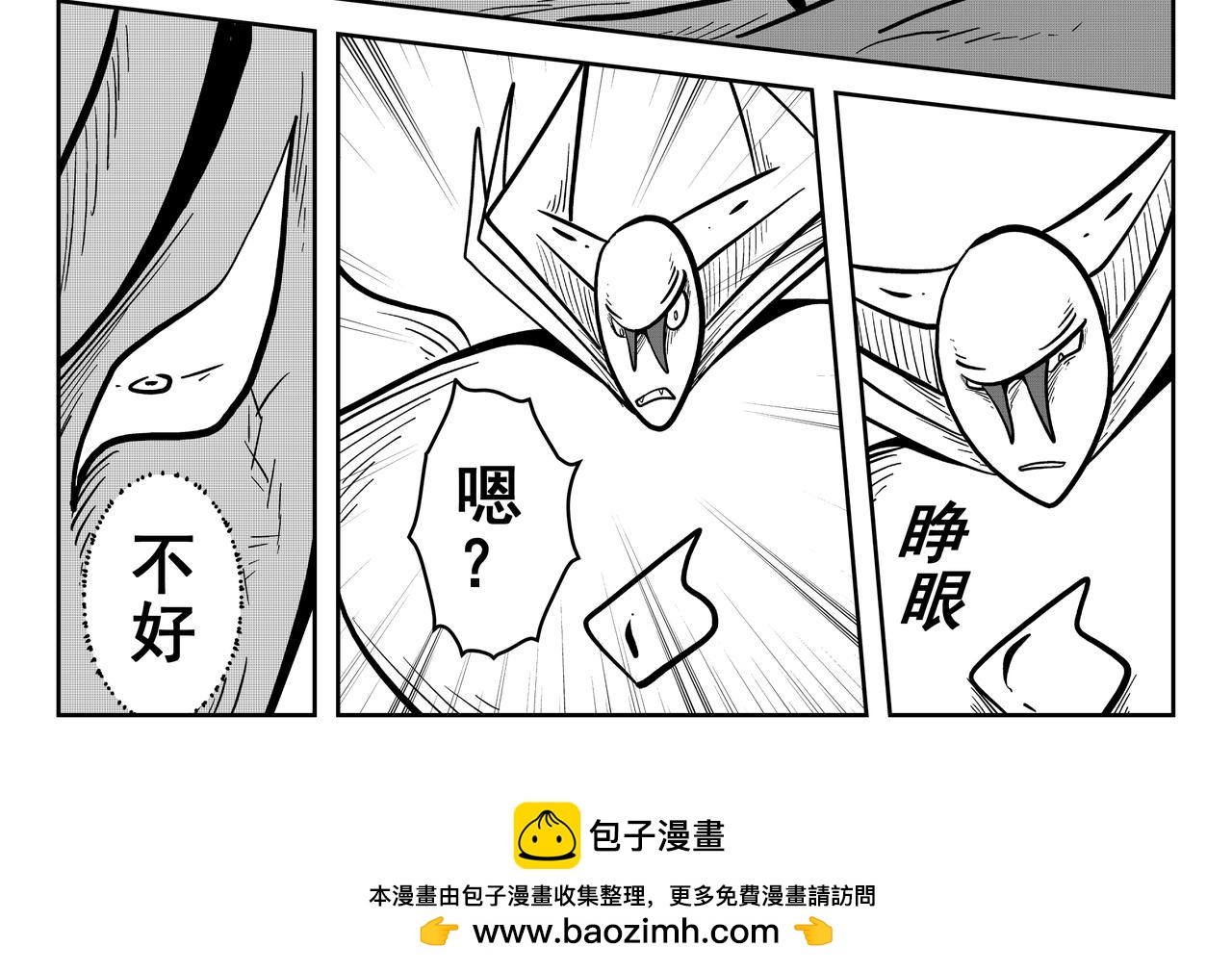 夸父山顶之战(1/2)-第31话