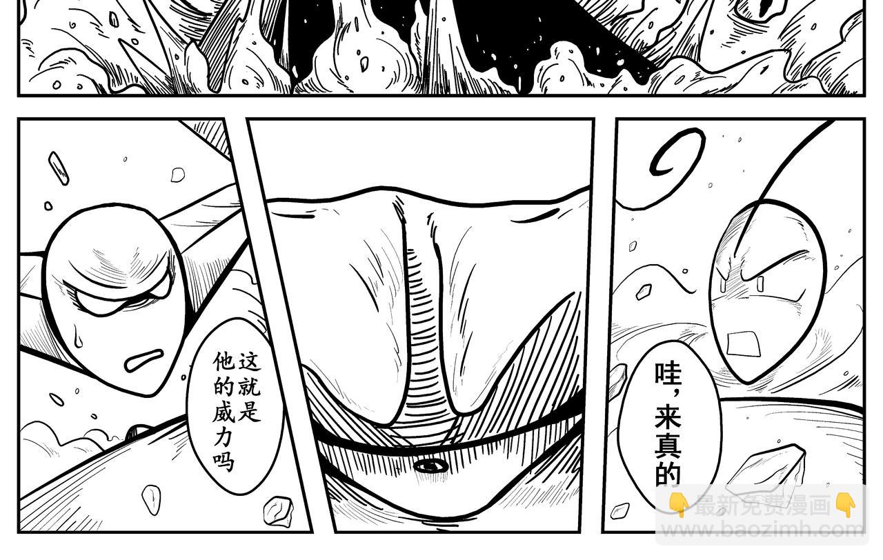 吾乃刑天-第5话