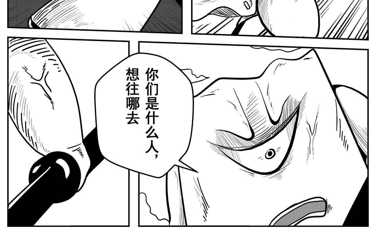 吾乃刑天-第5话