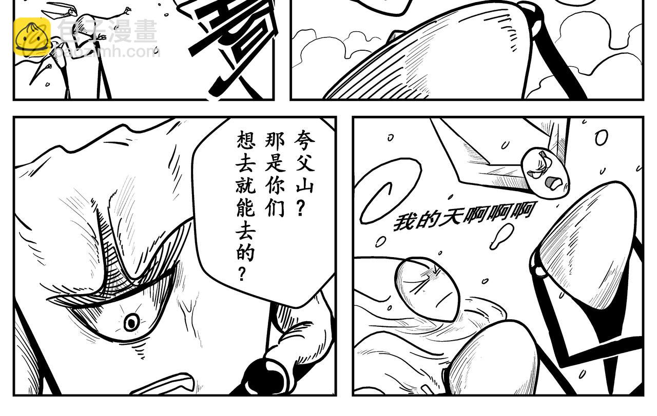 吾乃刑天-第5话