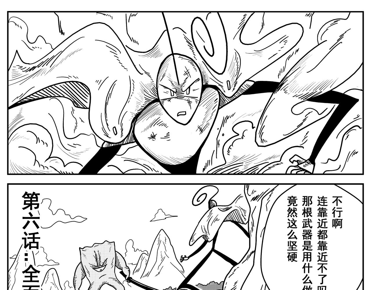 全面冲突-第7话